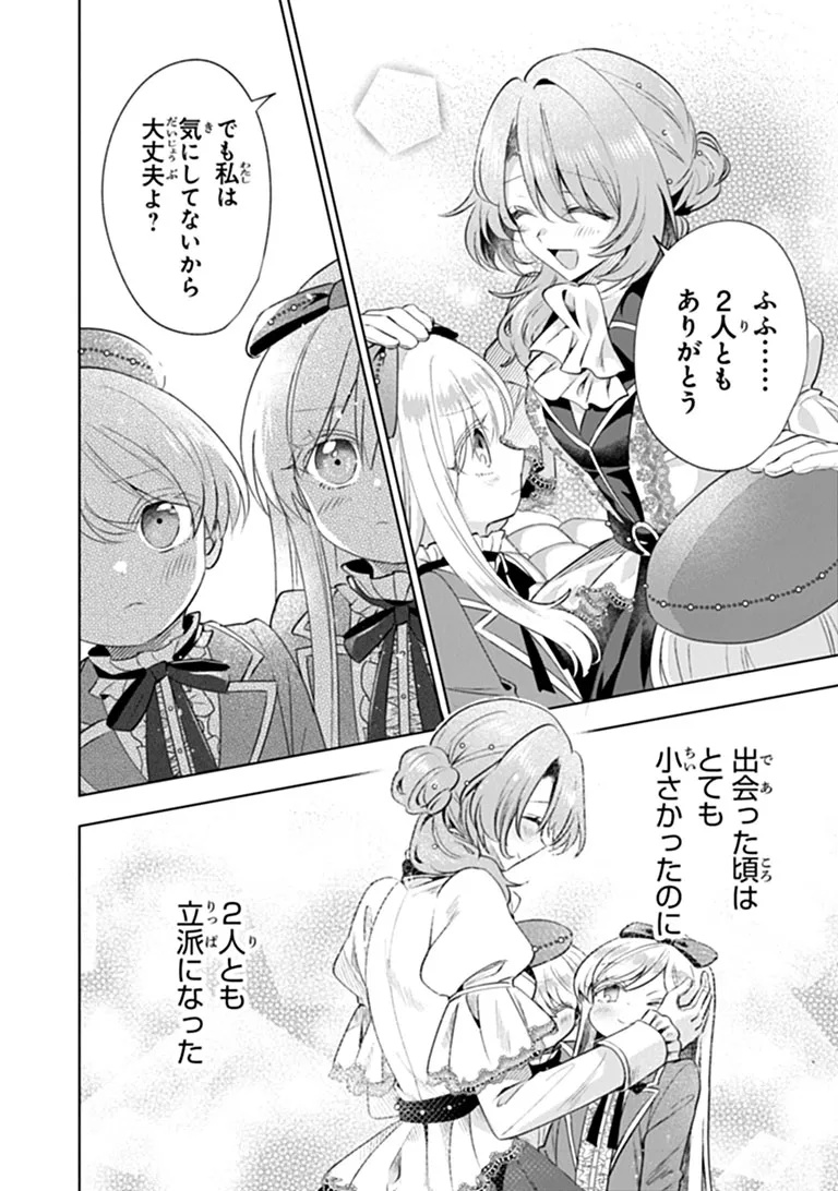 KAWAII FUTAGO NO KOSODATE TO KEIYAKU-ZUMA WA KYOU DE SHUURYOU YOTEI DESU Chapter 1 page 20 - nihonkuni.com