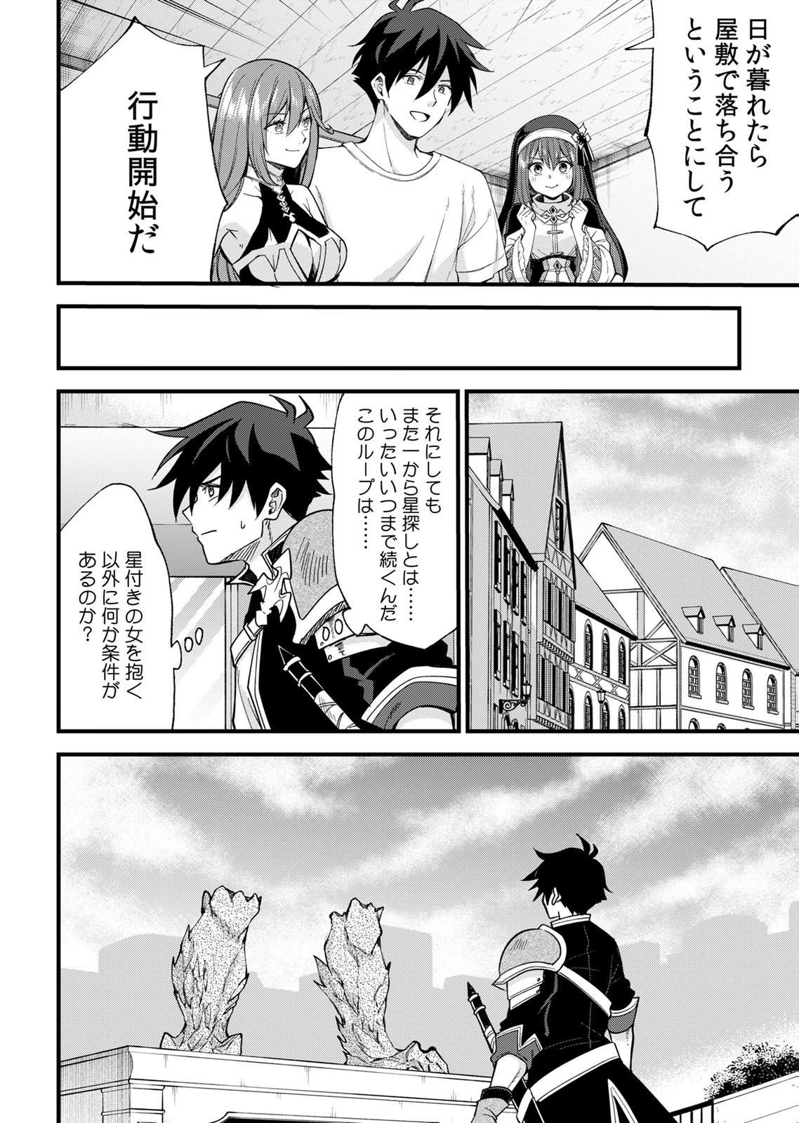 Isekai Harem Loop: Kurikaesareru 1-nichi kara Dasshutsu Suru Tame ni Dakimakurimasu Chap 10 - Pic 18