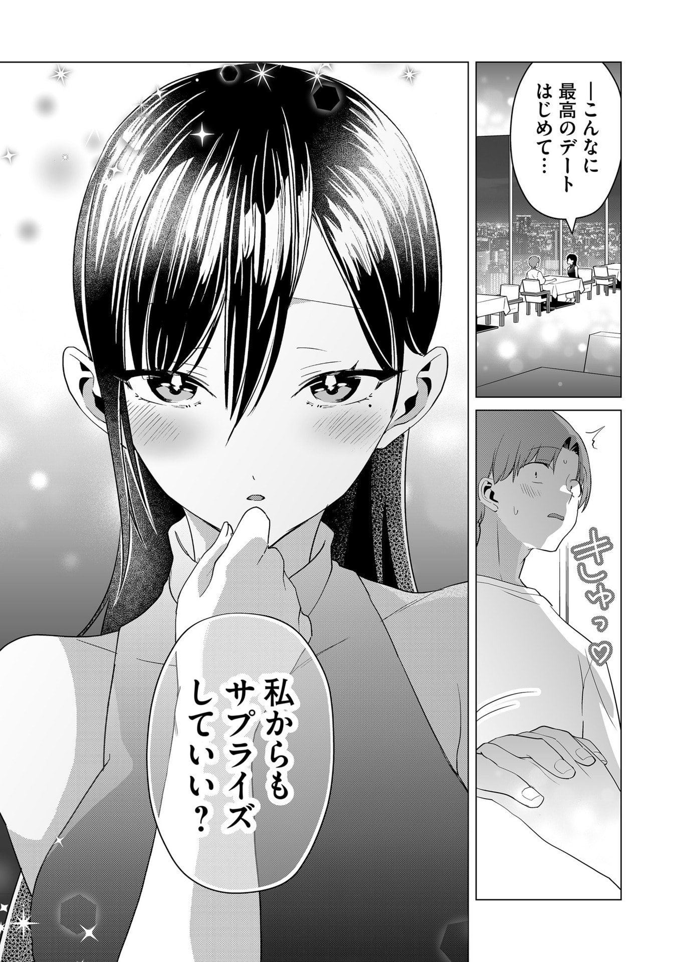 TOKIMORI-SAN GA MUBOUBI DESU!! Chapter 57 page 11 - nihonkuni.com