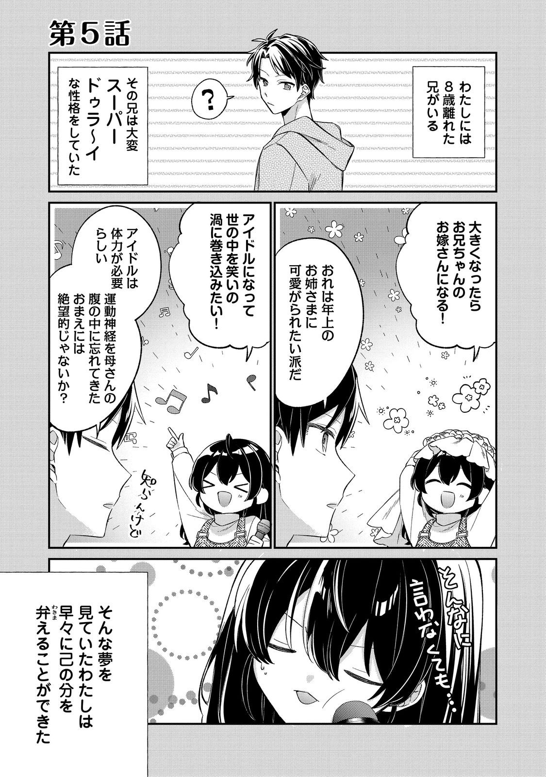 Read SEIJO SAMA HA TORIKAEKO Chapter 5 [High Quality / Full] - Page 1 - nicomanga.com