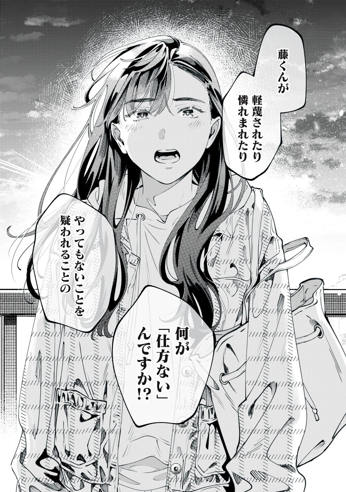 Read DERIWO NO OSHIGOTO Chapter 11 [High Quality / Full] - Page 31 - dark.nicomanga.com