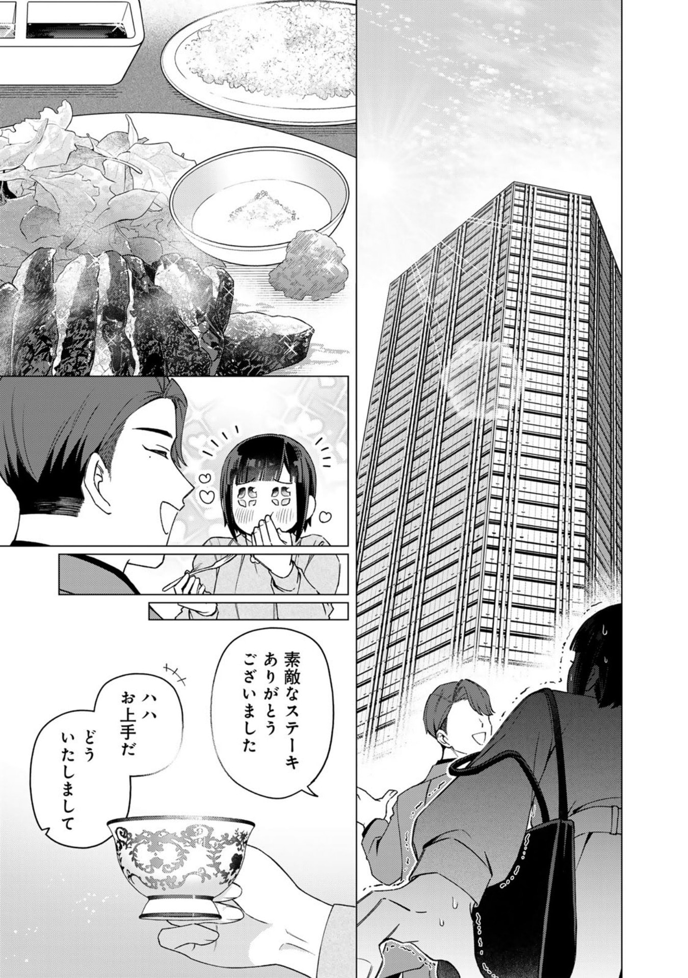 E, SHANAI SYSTEM SUBETE ONE OPE SHITEIRU WATASHI WO KAIKO DESU KA? Chap 35 - Pic 12