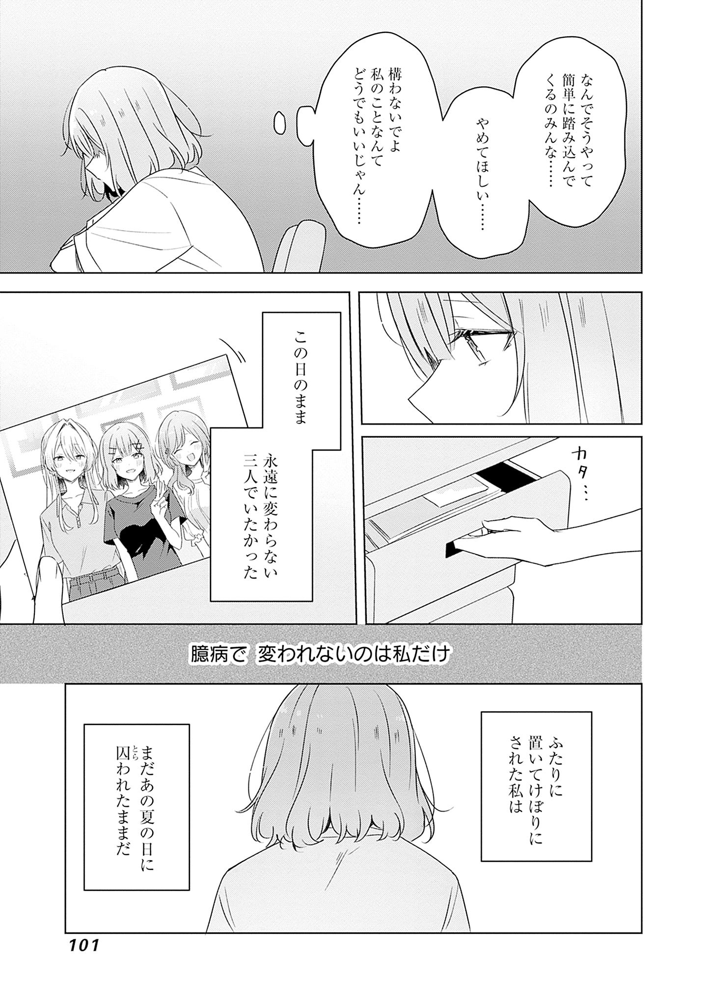 WATASHI GA KOIBITO NI NARERU WAKE NAI JAN, MURI MURI! (※MURI JA NAKATTA!?) Chapter 60 page 25 - nihonkuni.com