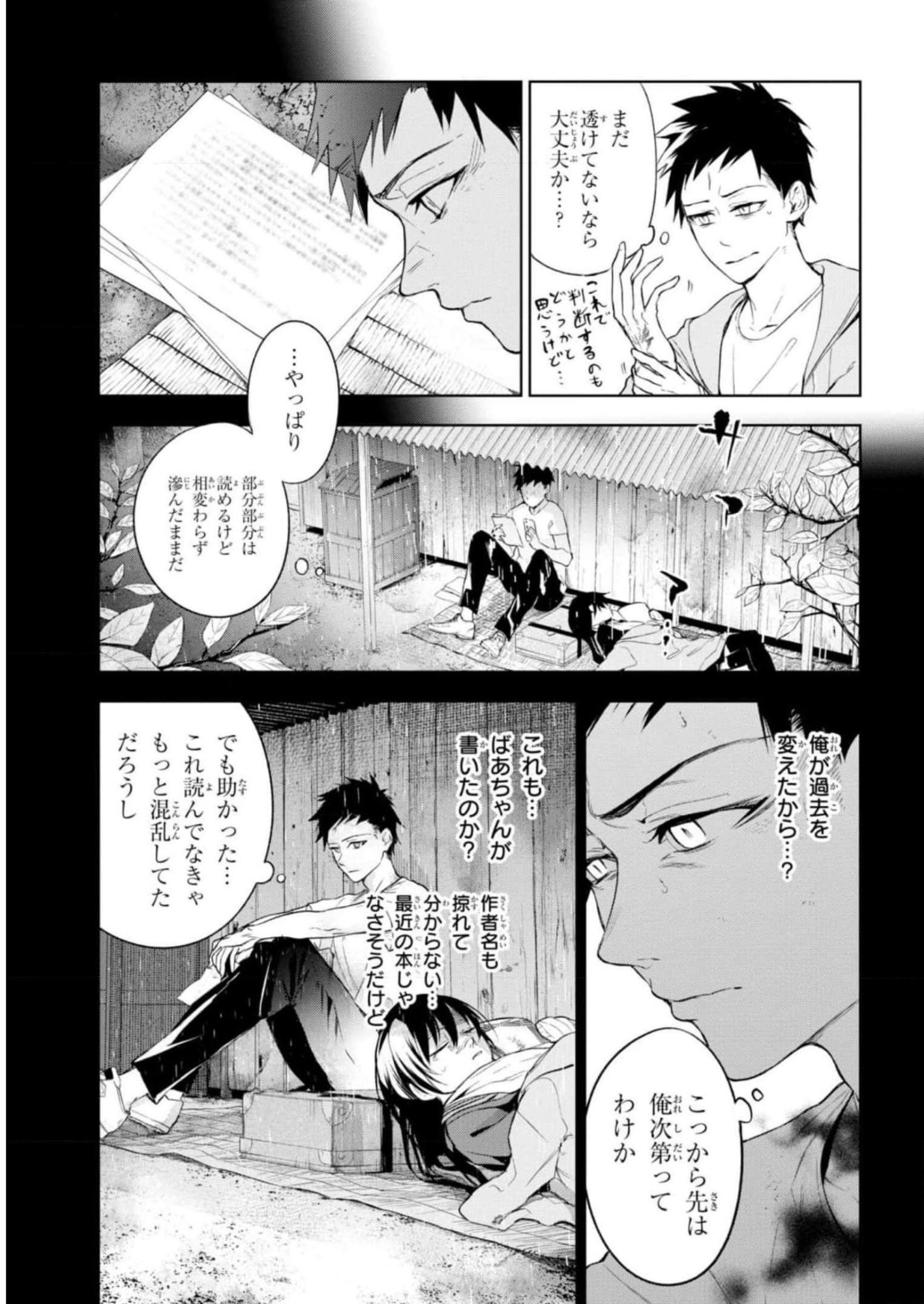 TEITO SEIHAI KITAN: FATE/TYPE REDLINE Chapter 11 page 7 - nihonkuni.com