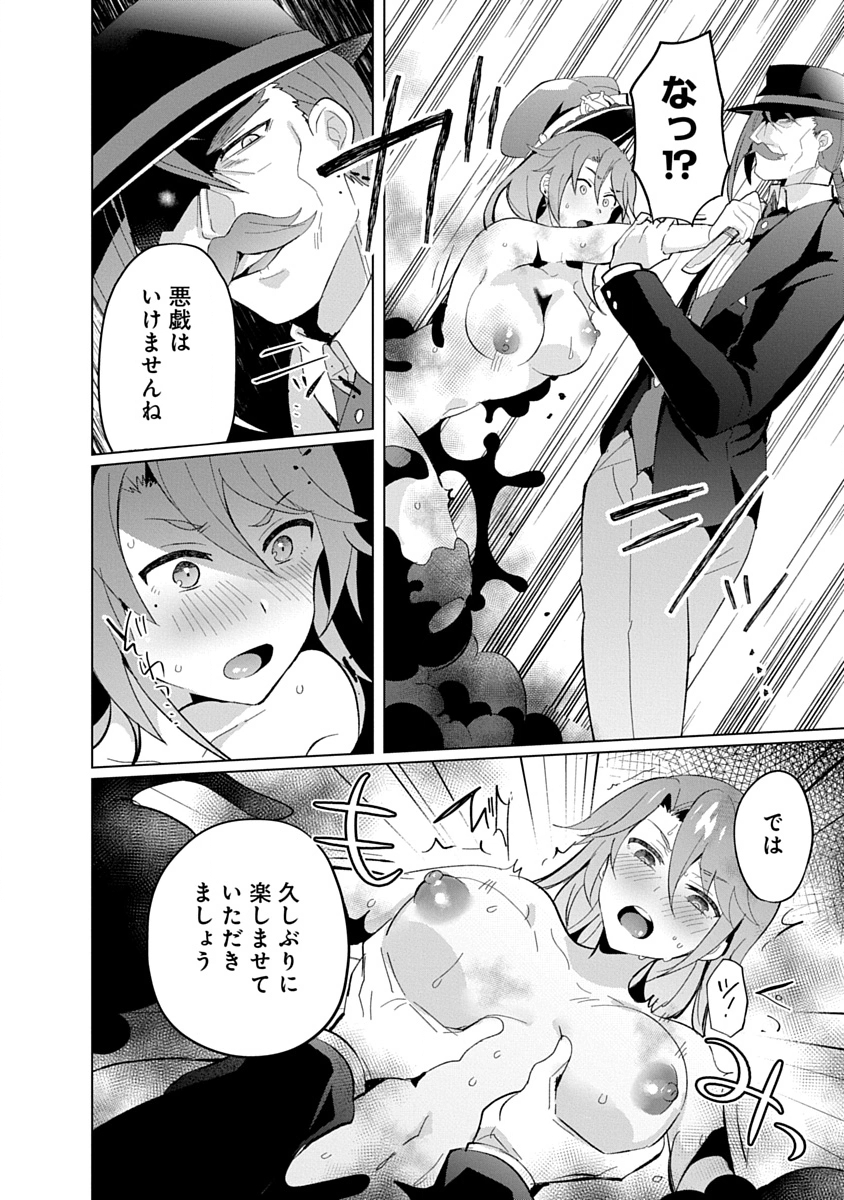 Read TEITO OSOUJI HOUSHI-DAN Chapter 21 [High Quality / Full] - Page 4 - nicomanga.com