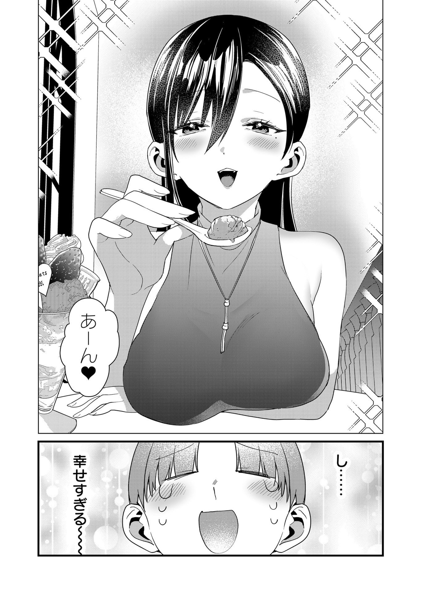 TOKIMORI-SAN GA MUBOUBI DESU!! Chapter 57 page 5 - nihonkuni.com