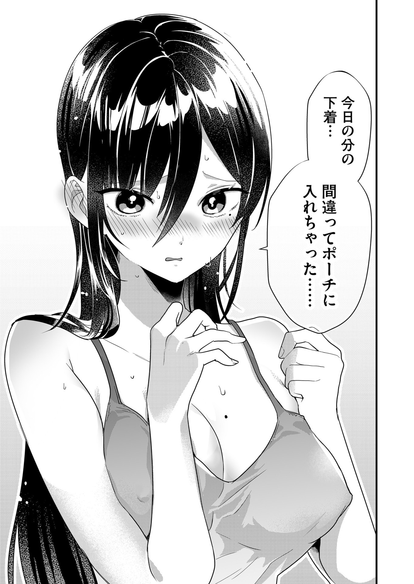 TOKIMORI-SAN GA MUBOUBI DESU!! Chapter 61 page 11 - nihonkuni.com