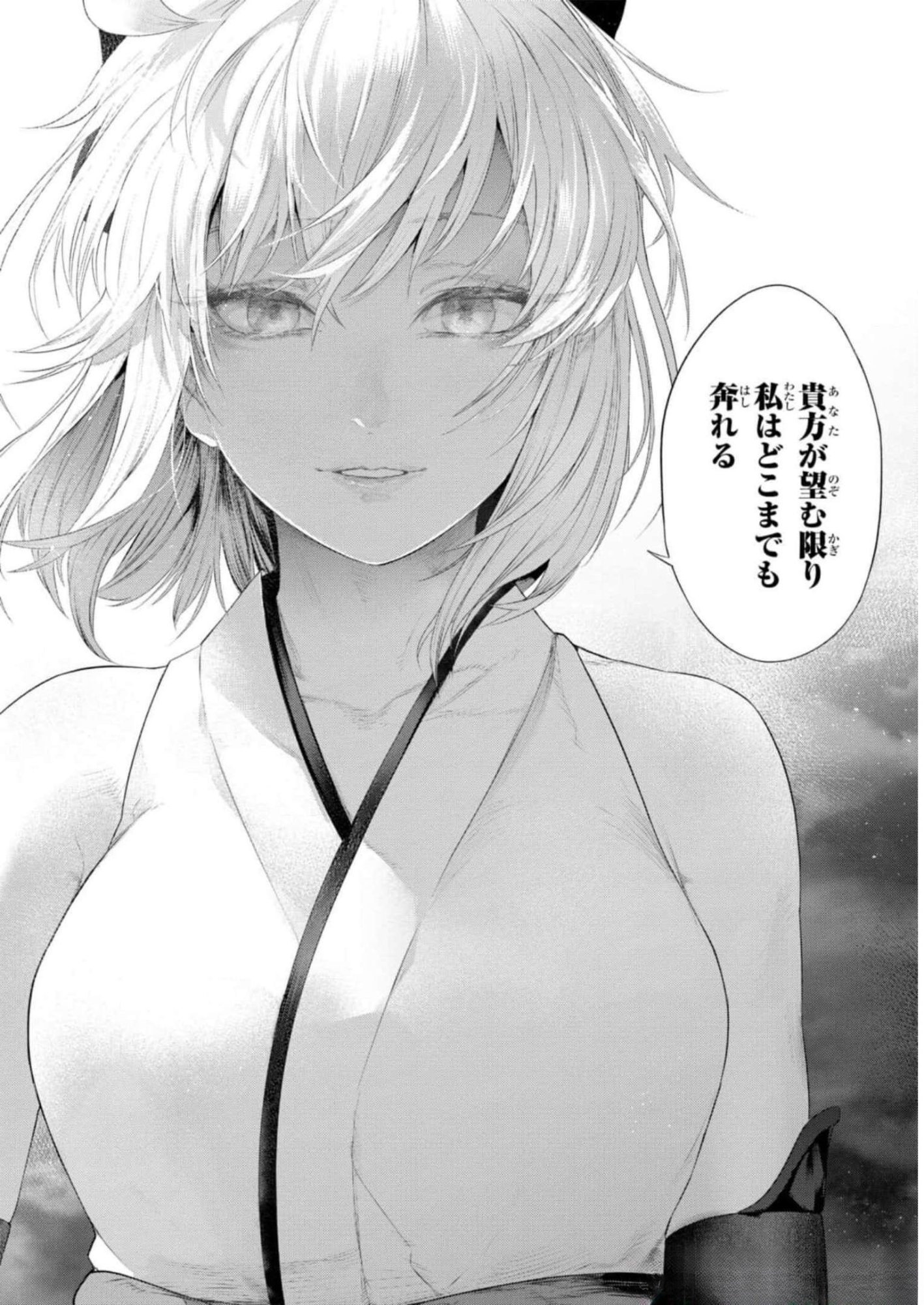 TEITO SEIHAI KITAN: FATE/TYPE REDLINE Chapter 13 page 24 - nihonkuni.com