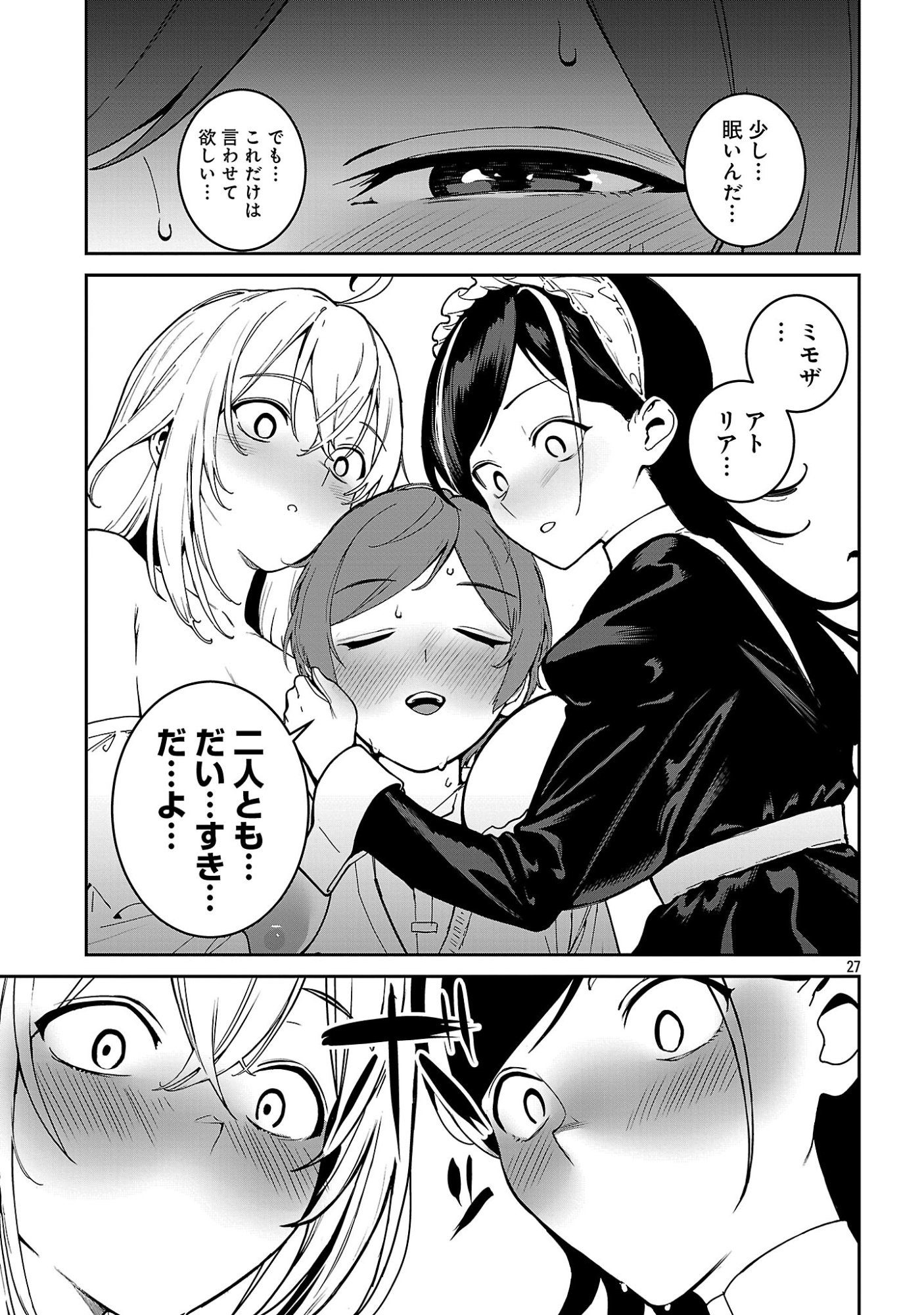 TOUSAN WA "KENSEI", KAASAN WA "KENSHIN", BOKU WA "OCHI〇PO CHANBARA MASTER" Chapter 3.3 page 6 - nihonkuni.com