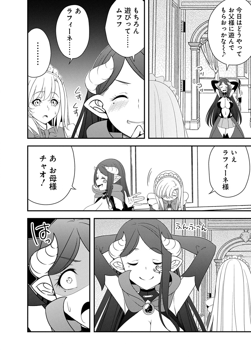 TENSEI MAOU TO PONKOTSU YUUSHA: MAOU WA KAKKO YOKU TAOSARETAI NO NI, YUUSHA GA SUGU ZENMETSU SHIYAGARU Chapter 42 page 6 - nihonkuni.com