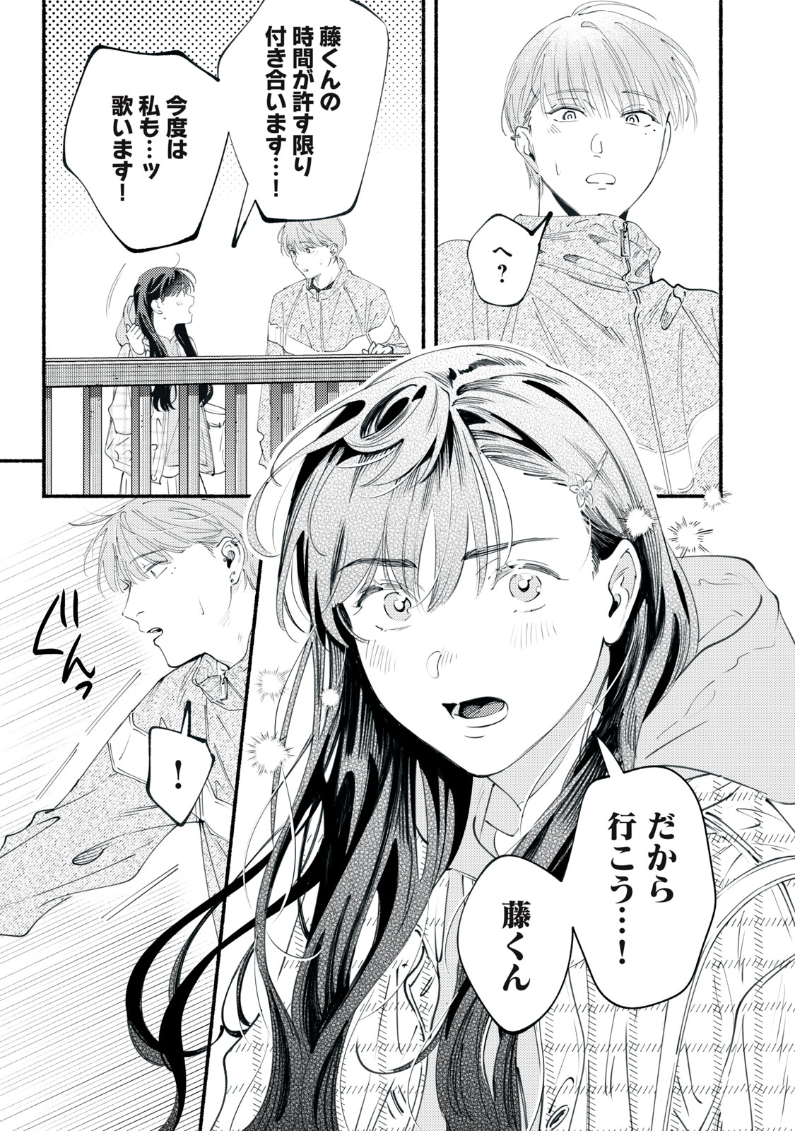 Read DERIWO NO OSHIGOTO Chapter 11 [High Quality / Full] - Page 41 - dark.nicomanga.com