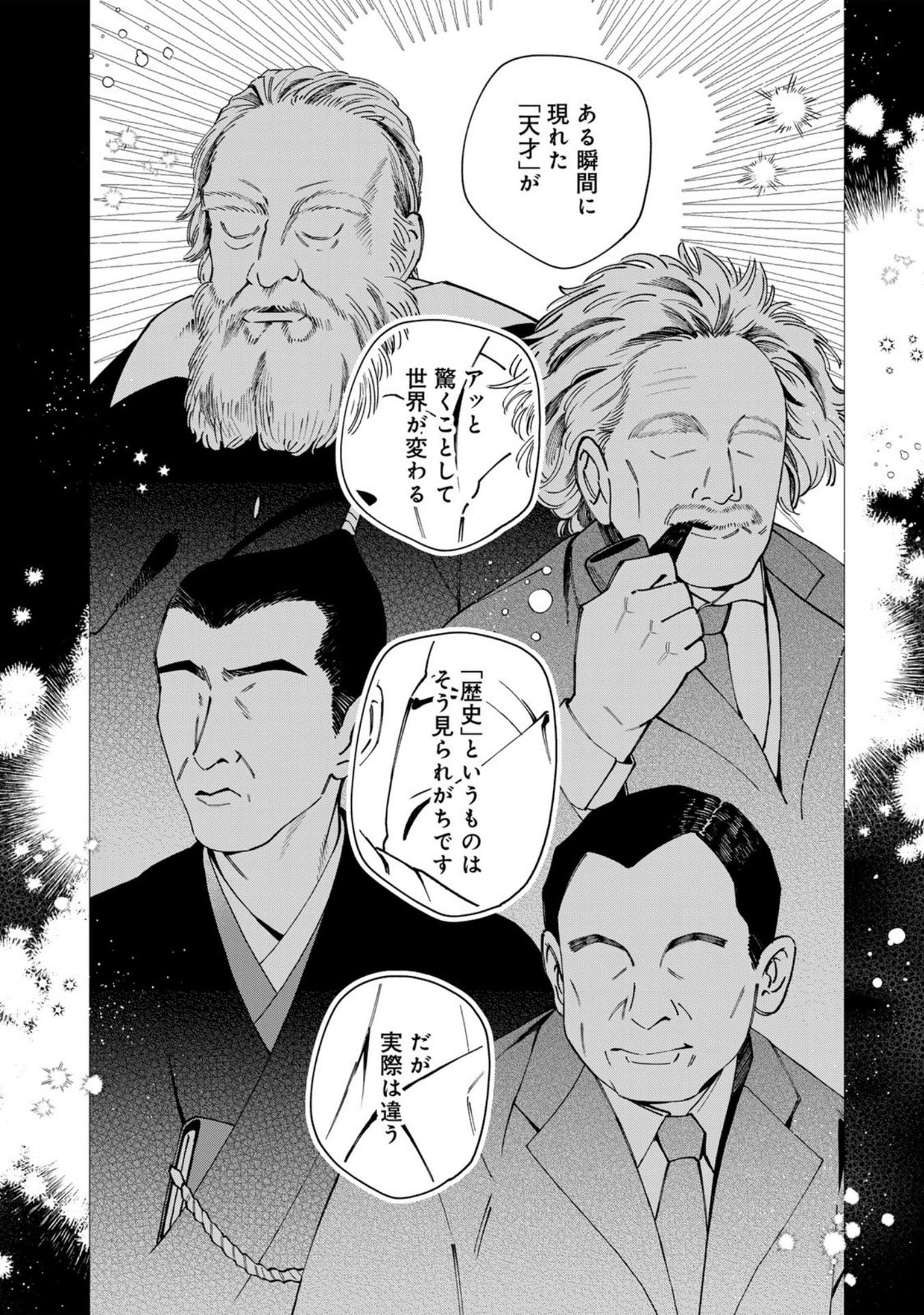 E, SHANAI SYSTEM SUBETE ONE OPE SHITEIRU WATASHI WO KAIKO DESU KA? Chap 37 - Pic 6