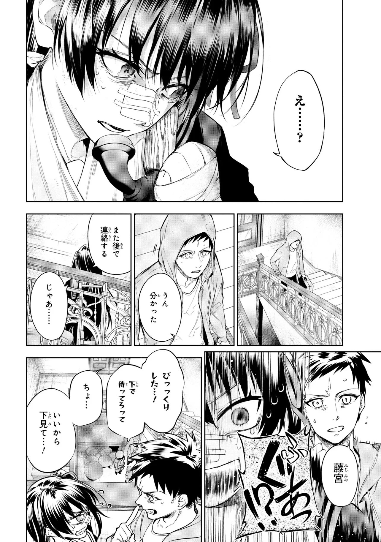 TEITO SEIHAI KITAN: FATE/TYPE REDLINE Chapter 10 page 14 - nihonkuni.com