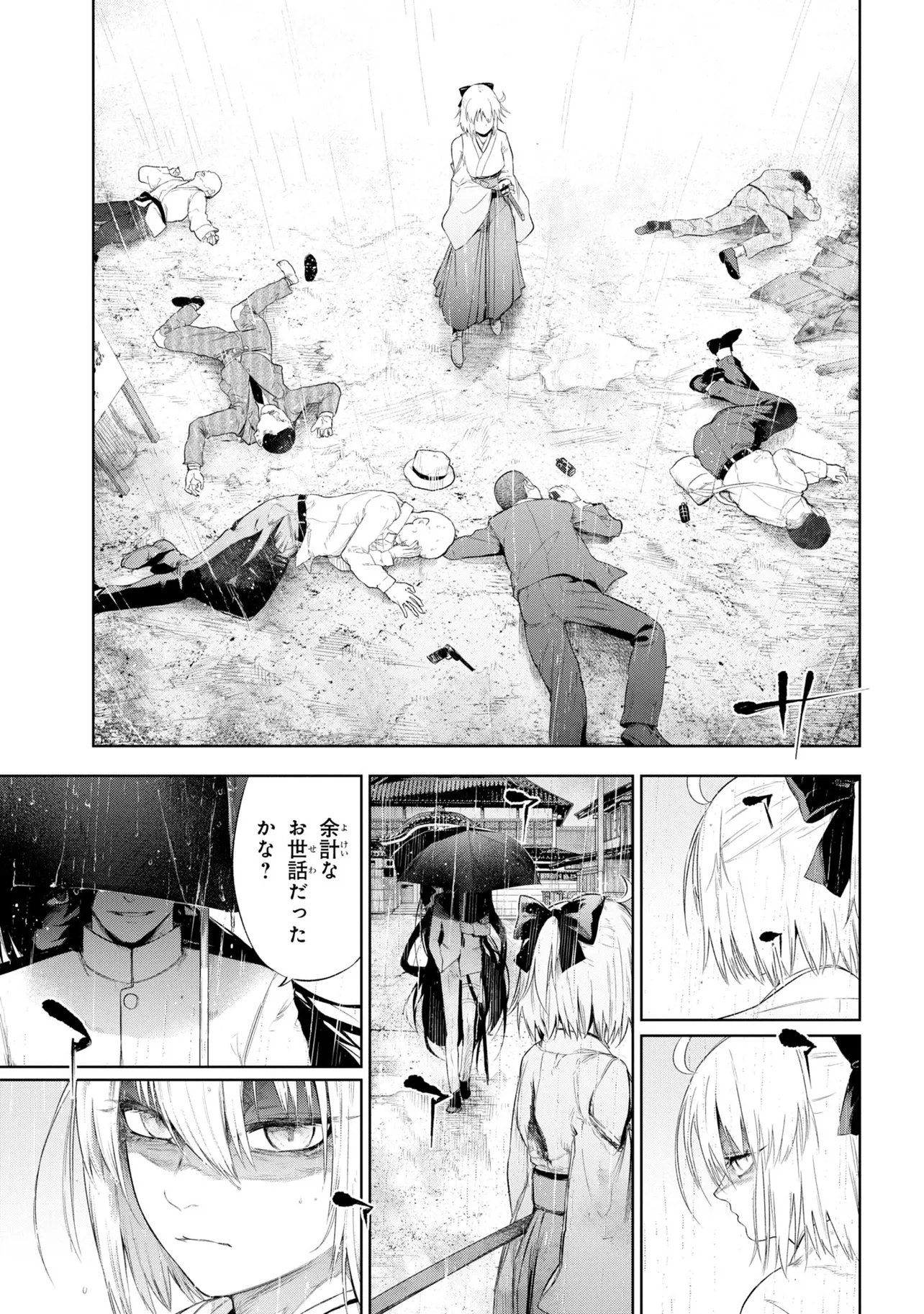 TEITO SEIHAI KITAN: FATE/TYPE REDLINE Chapter 10 page 49 - nihonkuni.com
