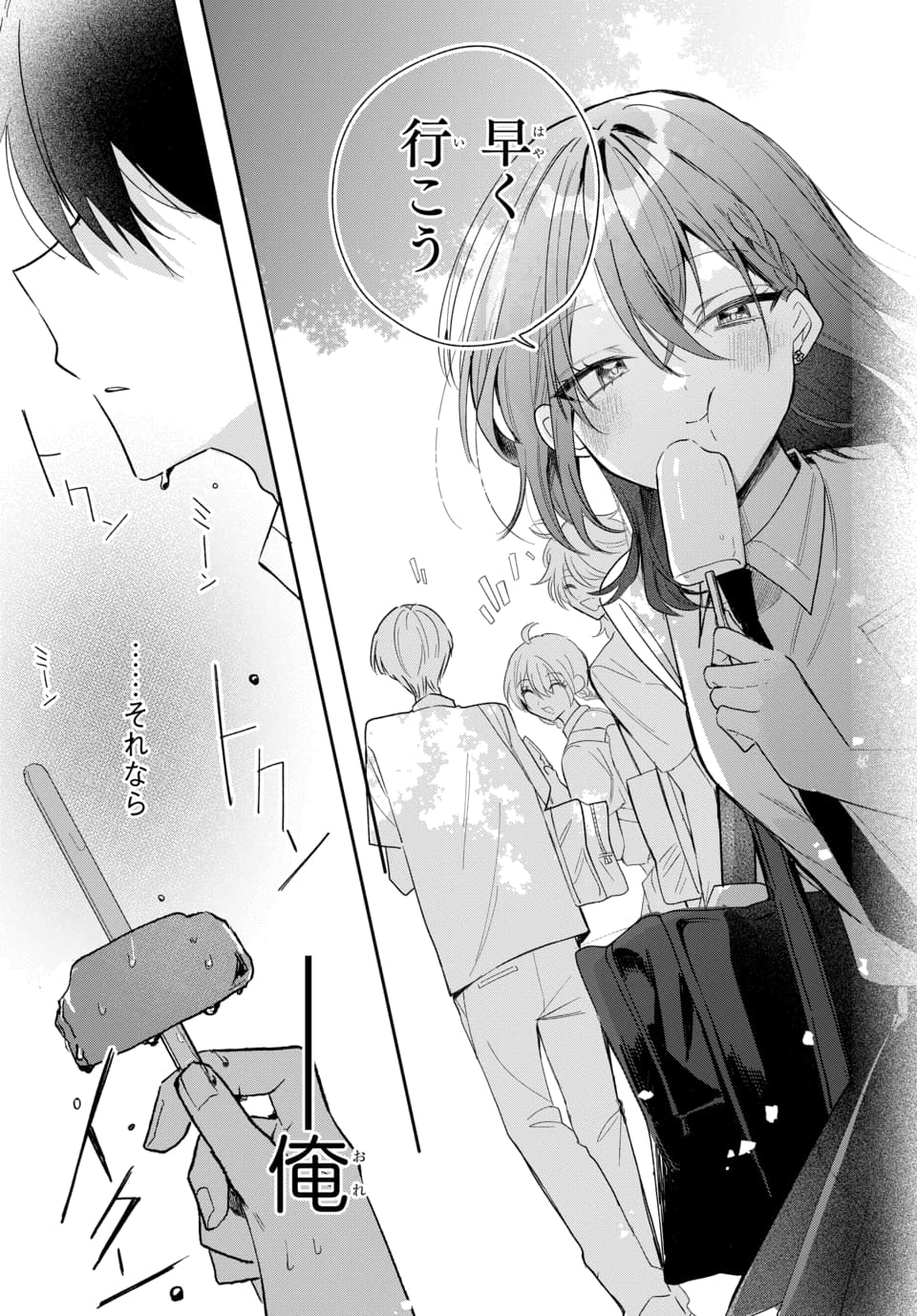 OSORAKU KANOJO WA ORE NO ANIKI WO NERATTERU Chapter 23 page 17 - nihonkuni.com
