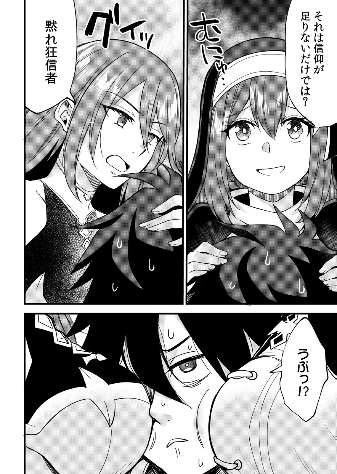 Isekai Harem Loop: Kurikaesareru 1-nichi kara Dasshutsu Suru Tame ni Dakimakurimasu Chap 10 - Pic 10