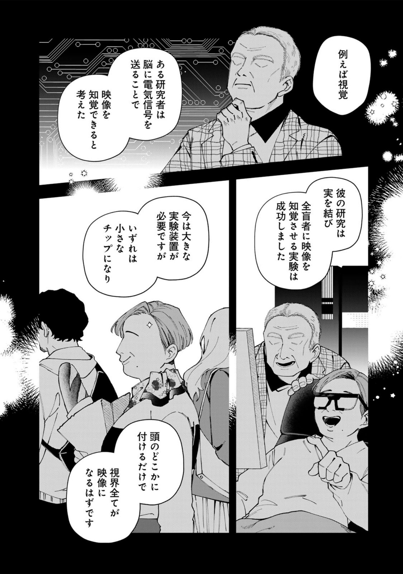 E, SHANAI SYSTEM SUBETE ONE OPE SHITEIRU WATASHI WO KAIKO DESU KA? Chap 37 - Pic 12