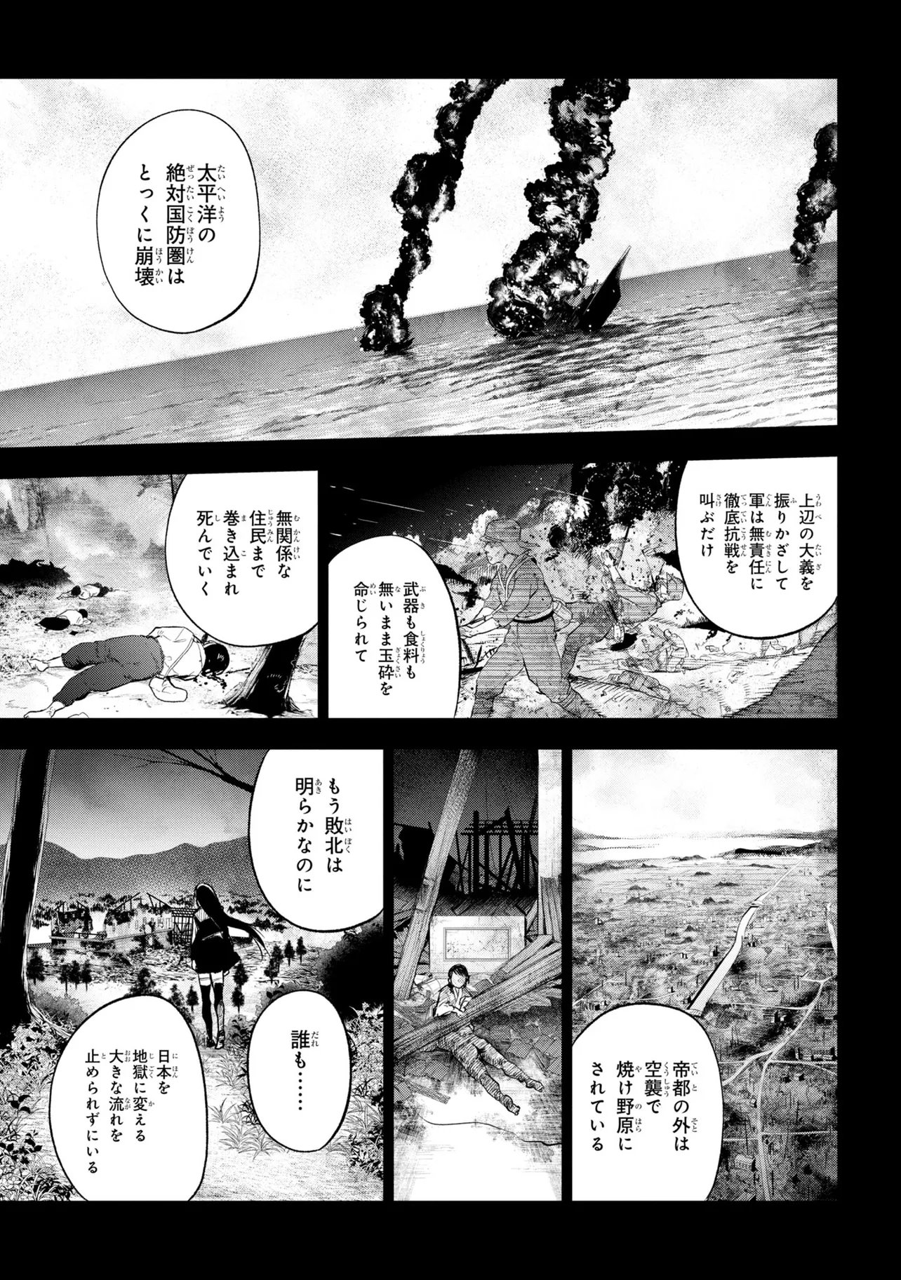 TEITO SEIHAI KITAN: FATE/TYPE REDLINE Chapter 10 page 35 - nihonkuni.com