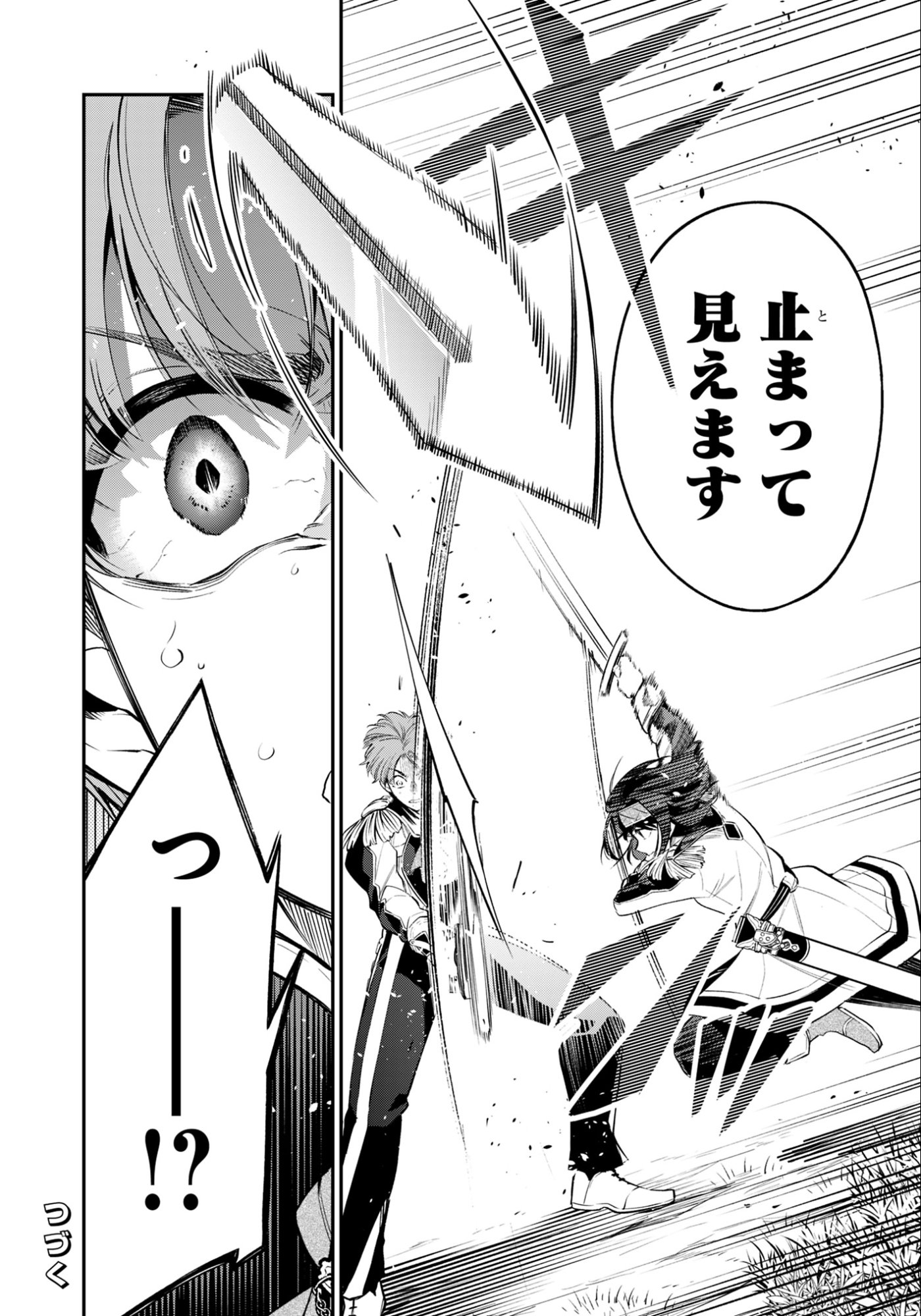 KEN WO MOTANAI KENSEI, KIZOKU NI SHIHAI SARETA KISHI GAKUEN DE MUSOU SURU - RAW Chapter 11.1 page 20 - nihonkuni.com