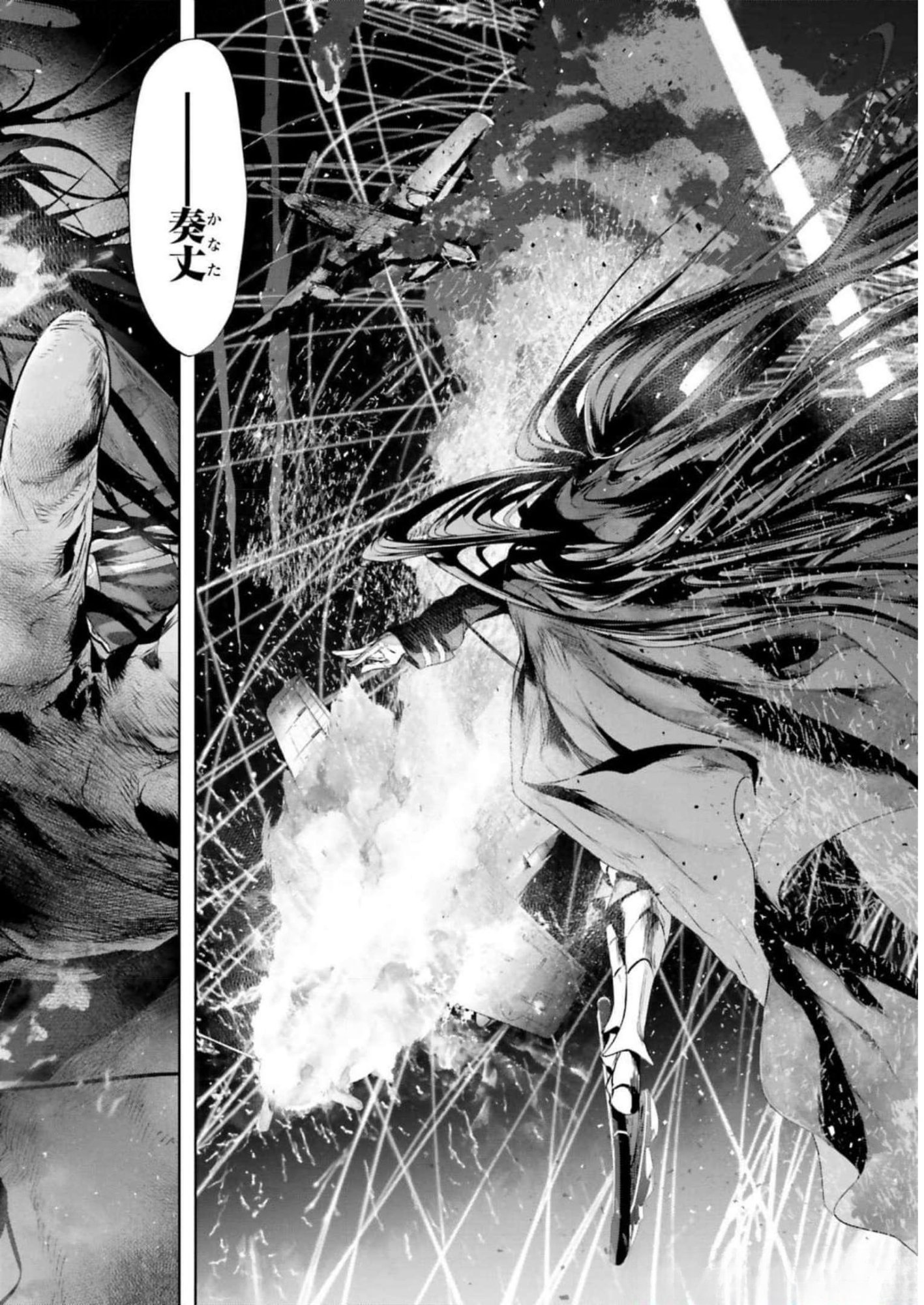 TEITO SEIHAI KITAN: FATE/TYPE REDLINE Chapter 13 page 22 - nihonkuni.com