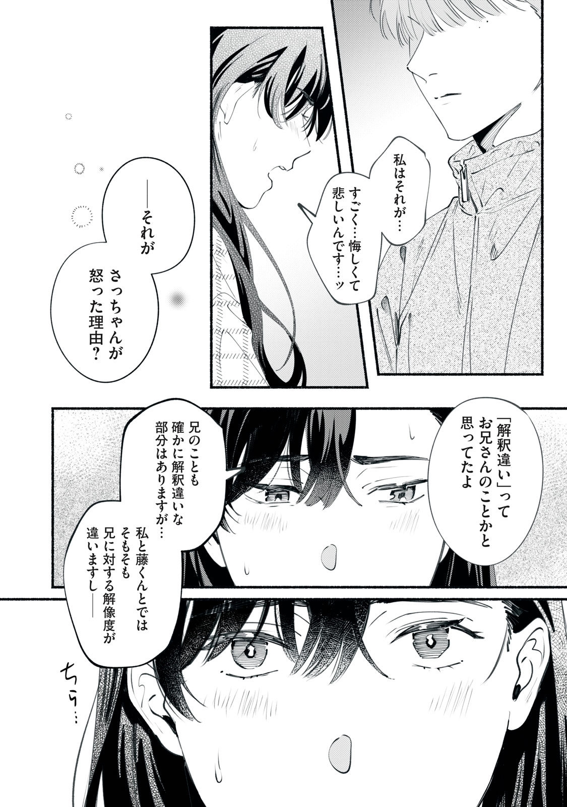 Read DERIWO NO OSHIGOTO Chapter 11 [High Quality / Full] - Page 34 - dark.nicomanga.com
