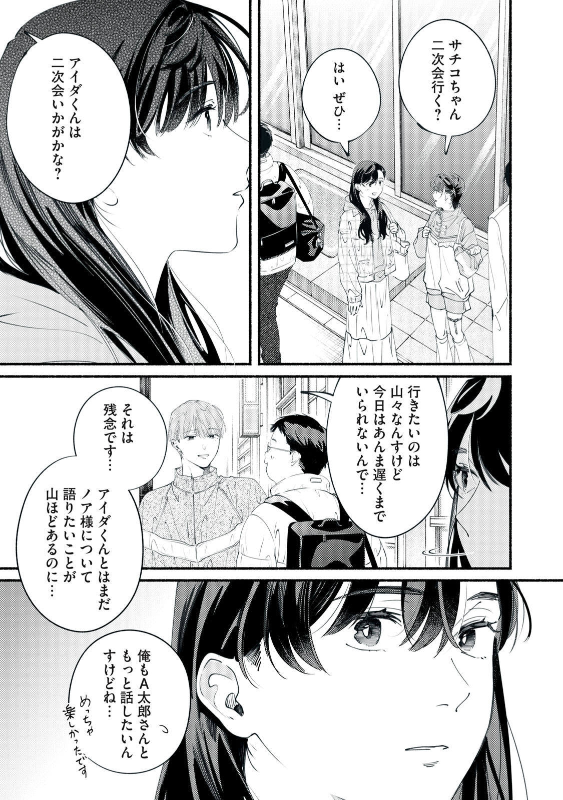 Read DERIWO NO OSHIGOTO Chapter 11 [High Quality / Full] - Page 17 - dark.nicomanga.com