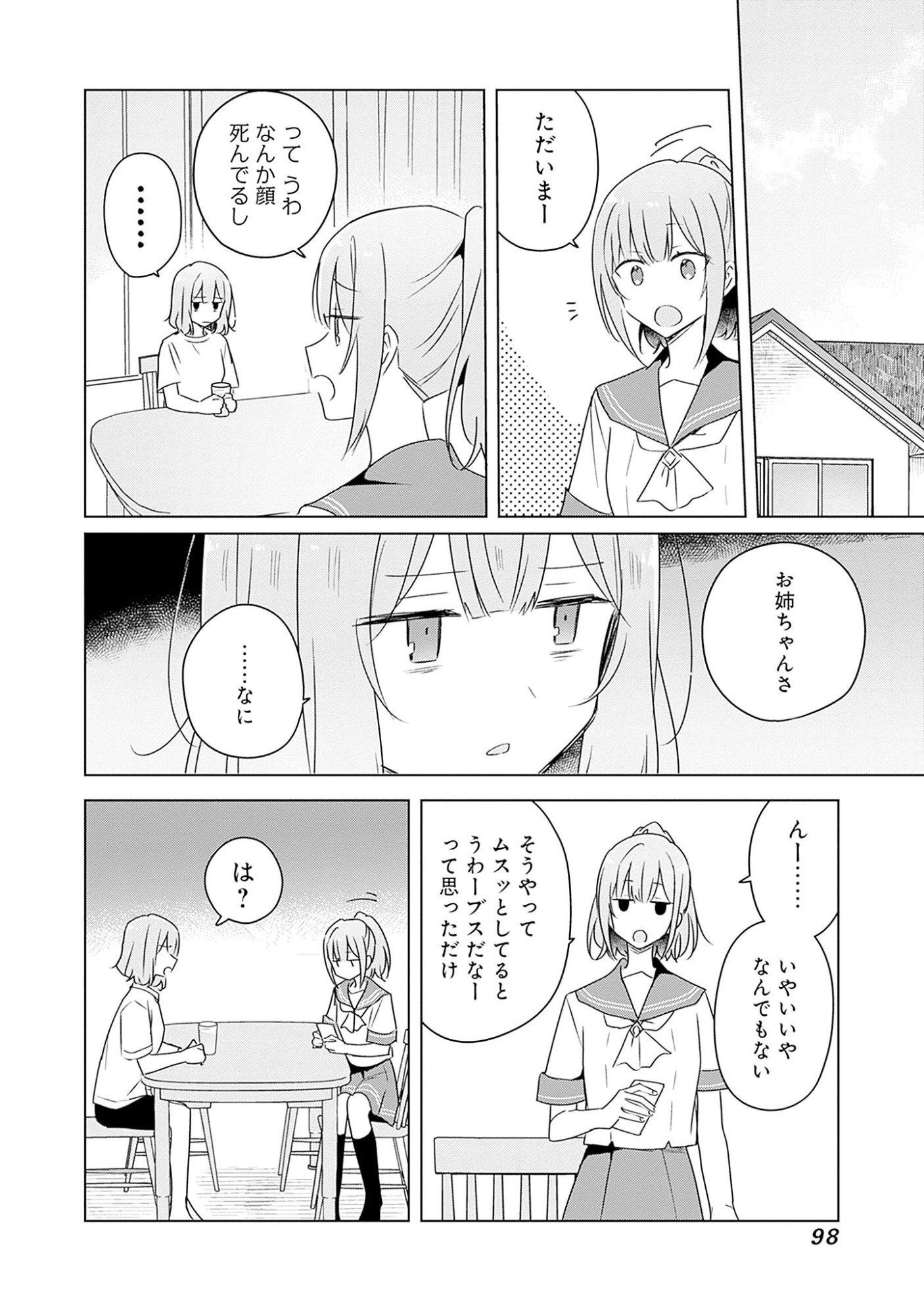 WATASHI GA KOIBITO NI NARERU WAKE NAI JAN, MURI MURI! (※MURI JA NAKATTA!?) Chapter 60 page 22 - nihonkuni.com