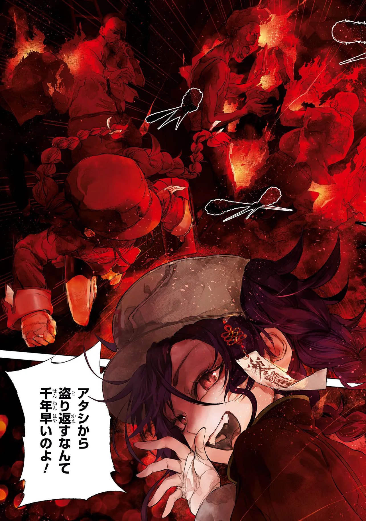 TEITO SEIHAI KITAN: FATE/TYPE REDLINE Chapter 14 page 3 - nihonkuni.com