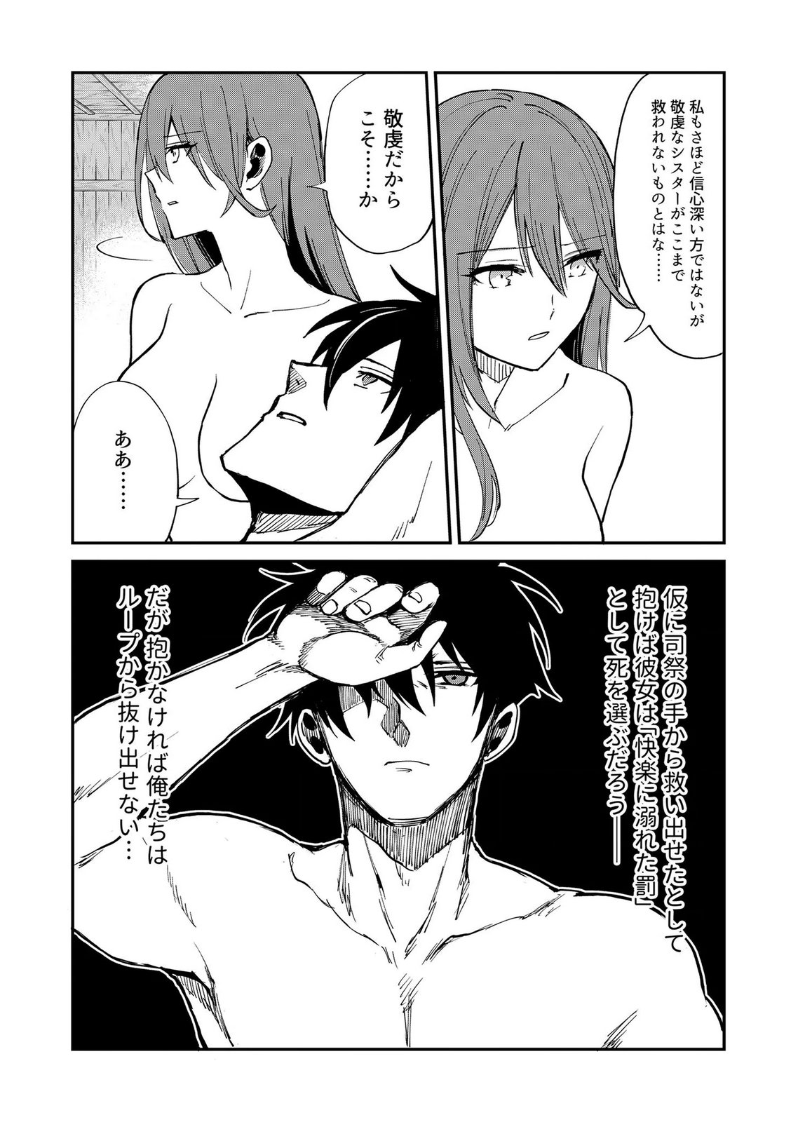 Isekai Harem Loop: Kurikaesareru 1-nichi kara Dasshutsu Suru Tame ni Dakimakurimasu Chap 6 - Pic 26
