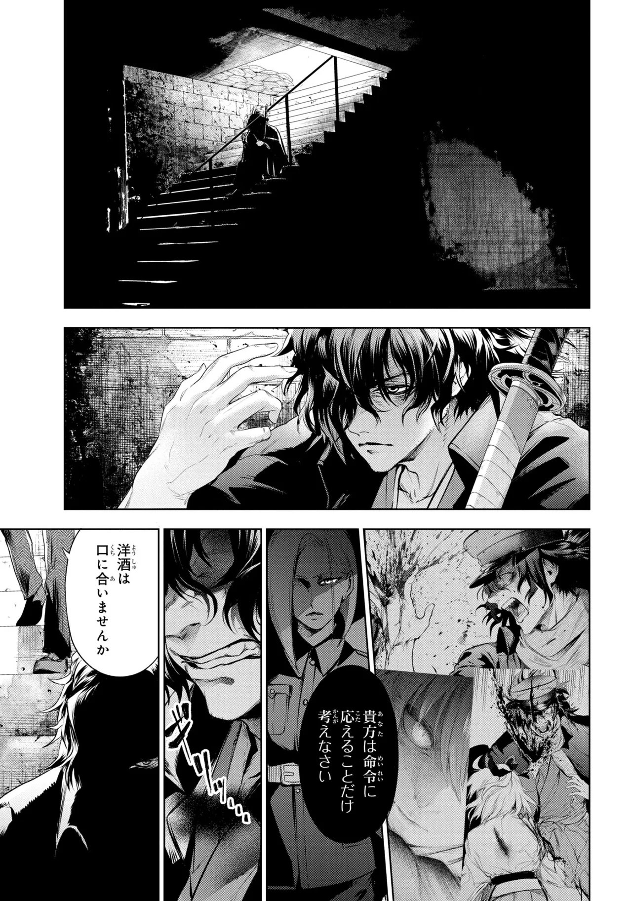 TEITO SEIHAI KITAN: FATE/TYPE REDLINE Chapter 9 page 25 - nihonkuni.com