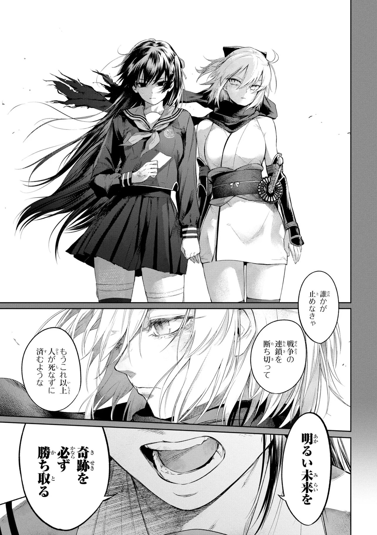 TEITO SEIHAI KITAN: FATE/TYPE REDLINE Chapter 10 page 37 - nihonkuni.com