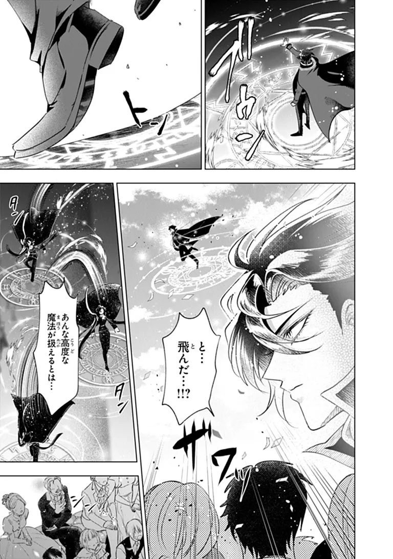 KAWAII FUTAGO NO KOSODATE TO KEIYAKU-ZUMA WA KYOU DE SHUURYOU YOTEI DESU Chapter 1 page 31 - nihonkuni.com