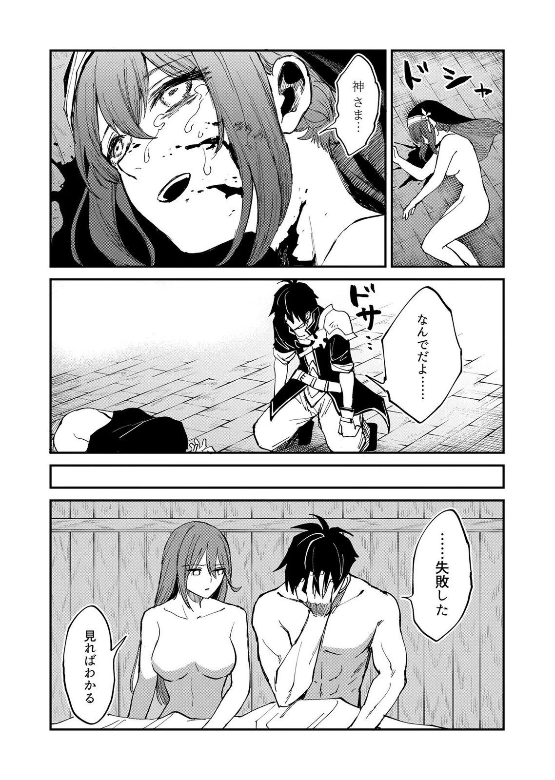 Isekai Harem Loop: Kurikaesareru 1-nichi kara Dasshutsu Suru Tame ni Dakimakurimasu Chap 6 - Pic 25