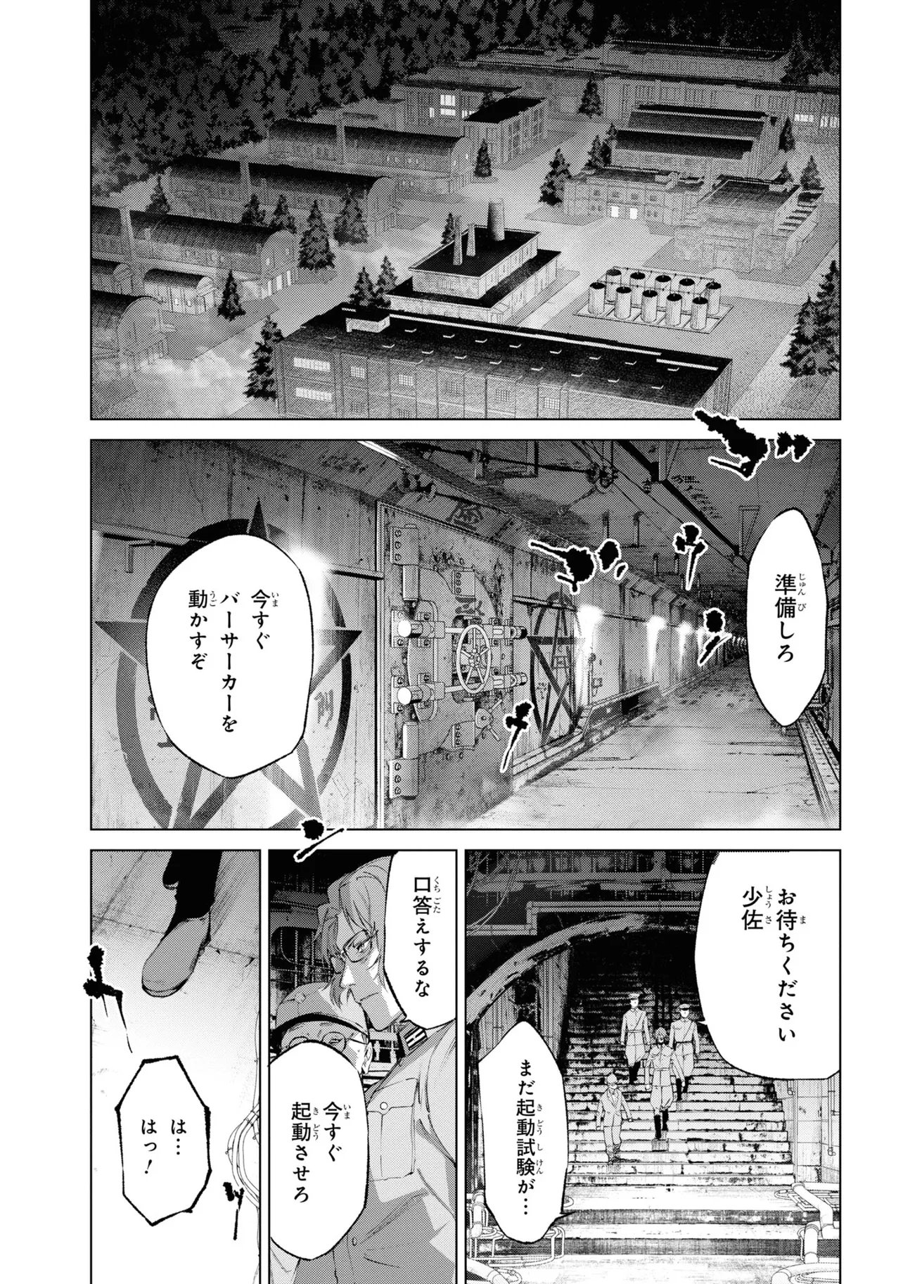 TEITO SEIHAI KITAN: FATE/TYPE REDLINE Chapter 14 page 39 - nihonkuni.com