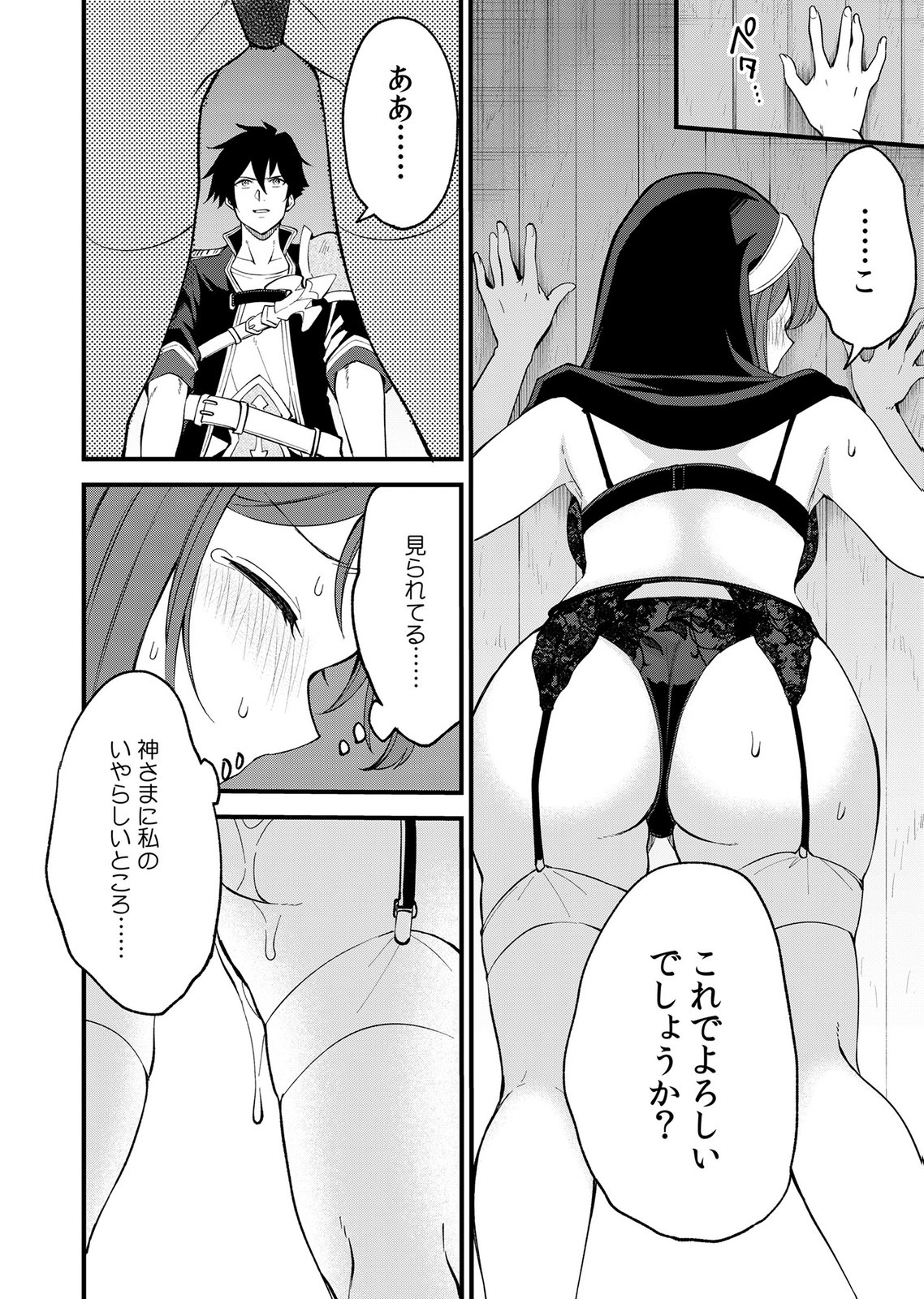 Isekai Harem Loop: Kurikaesareru 1-nichi kara Dasshutsu Suru Tame ni Dakimakurimasu Chap 8 - Pic 12