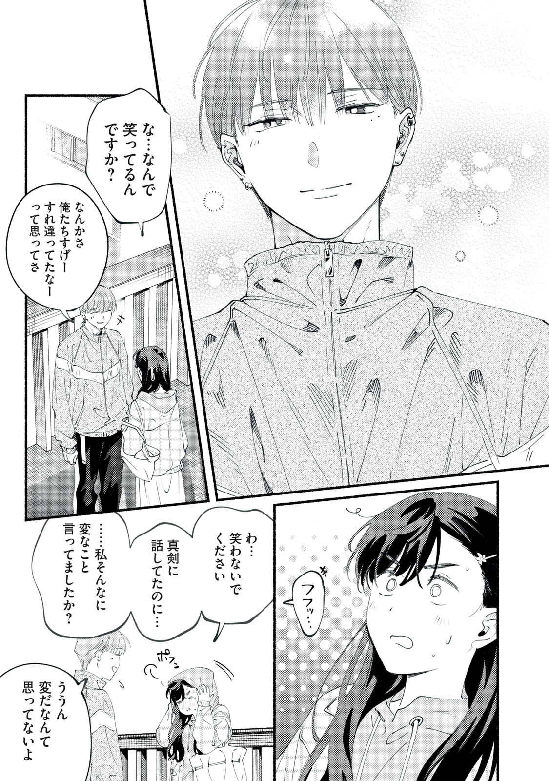 Read DERIWO NO OSHIGOTO Chapter 11 [High Quality / Full] - Page 35 - dark.nicomanga.com
