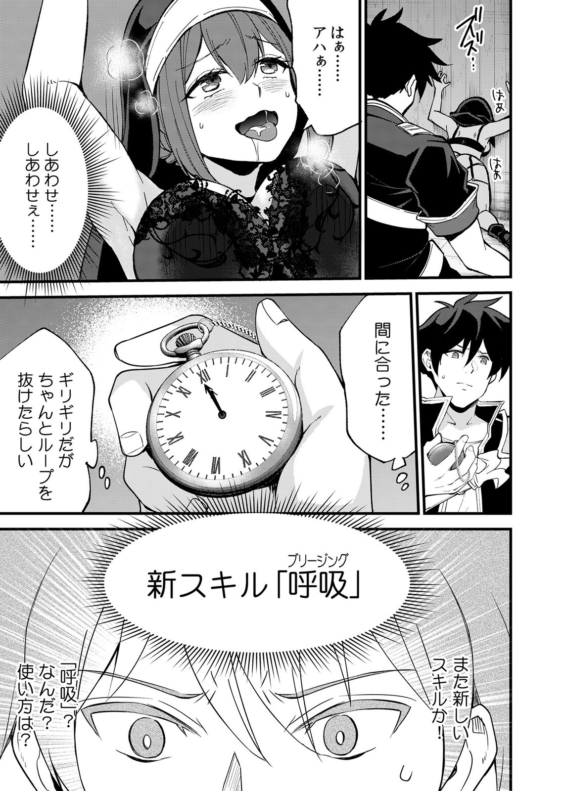 Isekai Harem Loop: Kurikaesareru 1-nichi kara Dasshutsu Suru Tame ni Dakimakurimasu Chap 8 - Pic 25