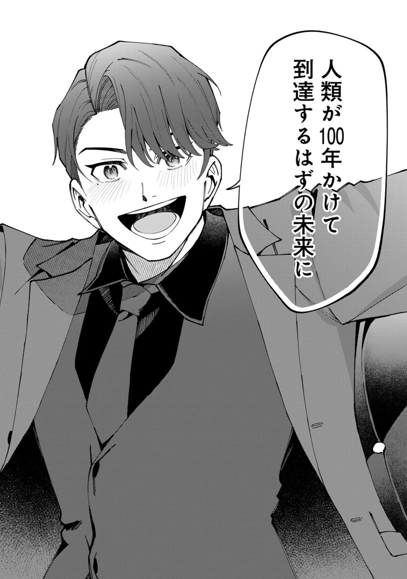 E, SHANAI SYSTEM SUBETE ONE OPE SHITEIRU WATASHI WO KAIKO DESU KA? Chap 37 - Pic 10
