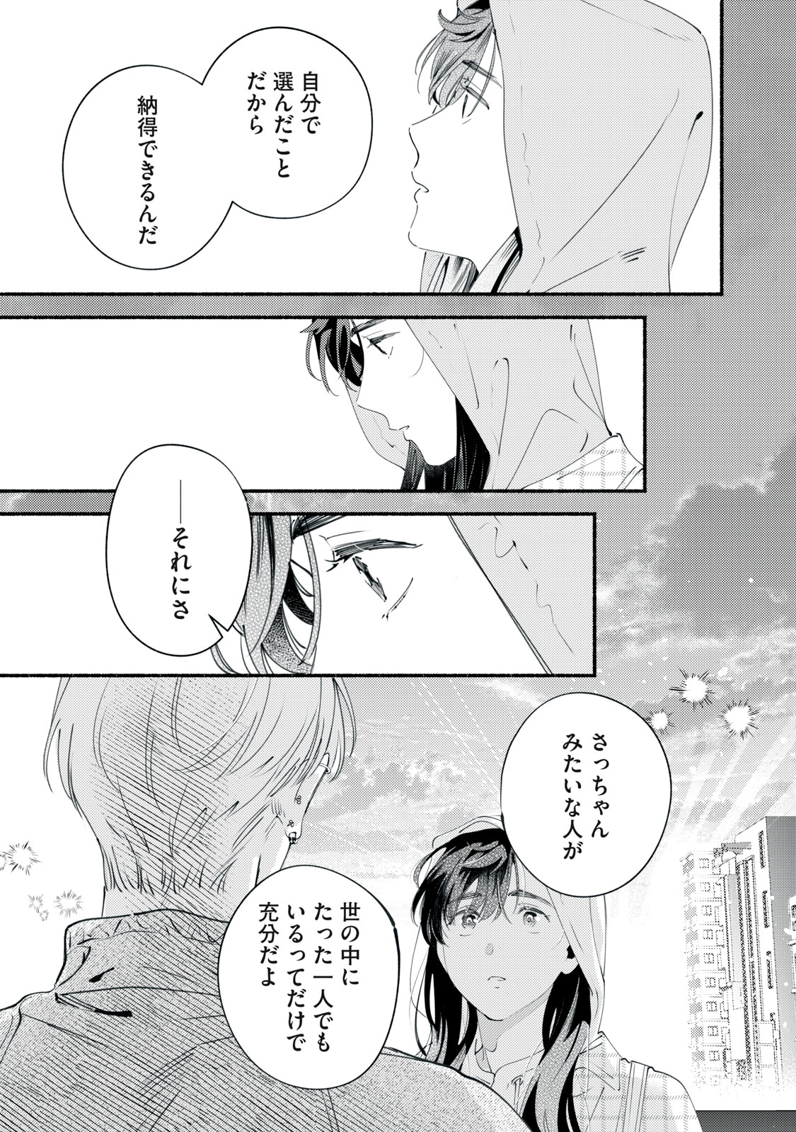 Read DERIWO NO OSHIGOTO Chapter 11 [High Quality / Full] - Page 37 - dark.nicomanga.com