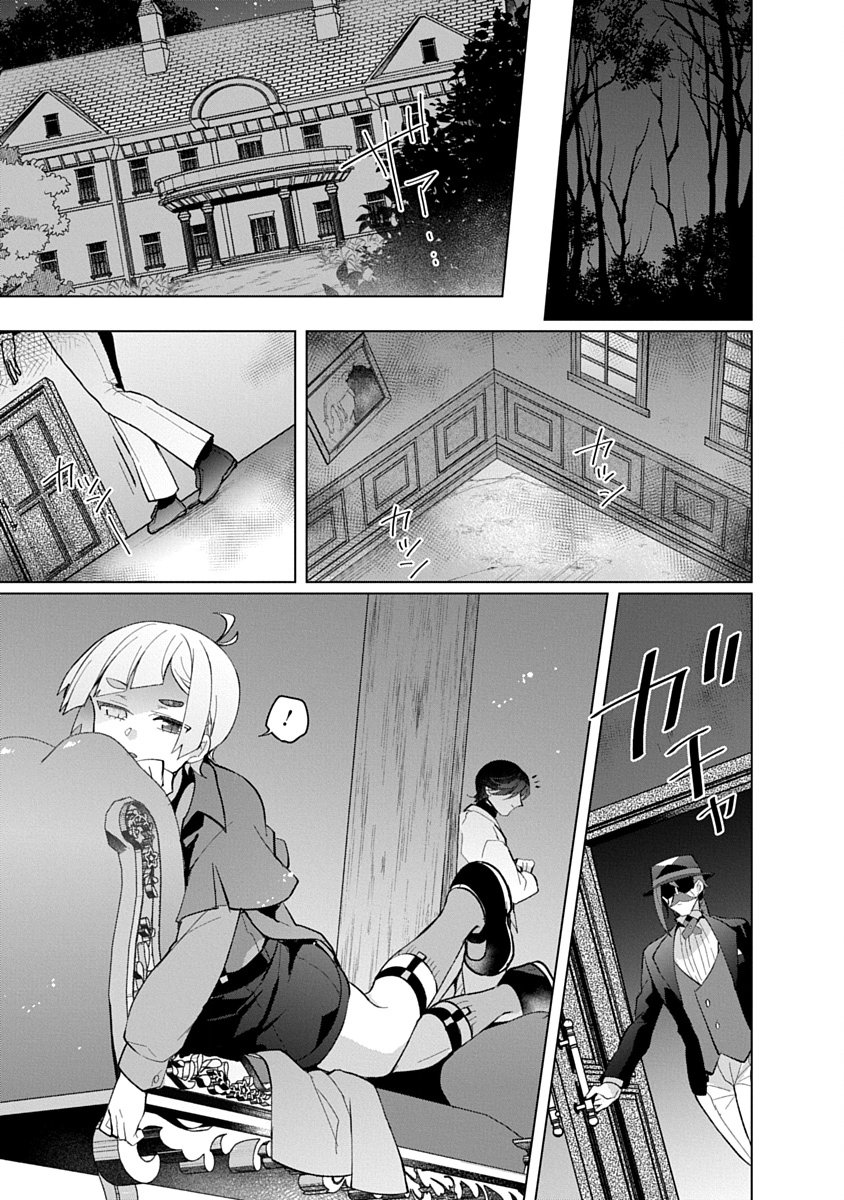 Read TEITO OSOUJI HOUSHI-DAN Chapter 21 [High Quality / Full] - Page 25 - nicomanga.com