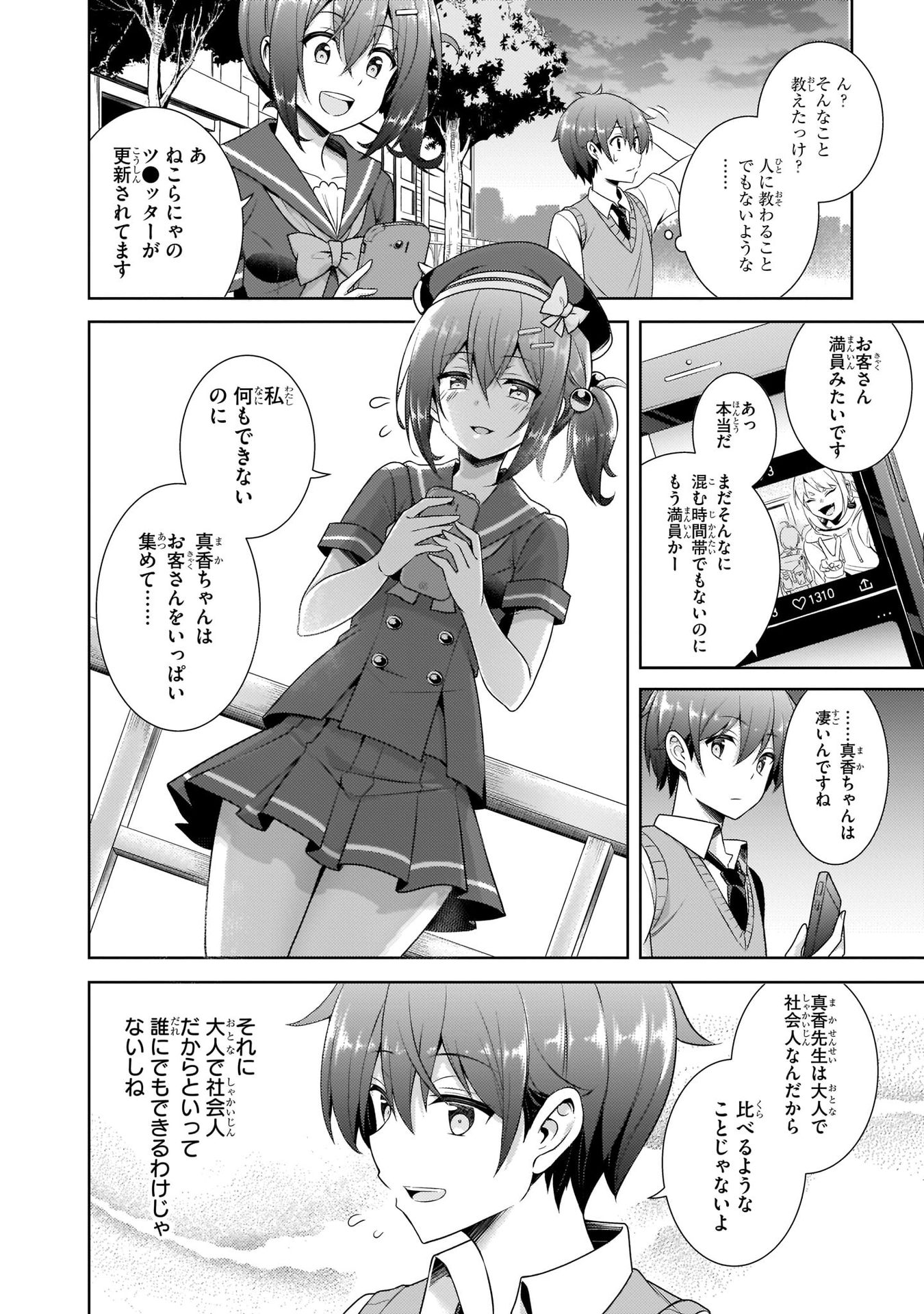 BOKU NO KANOJO SENSEI Chapter 27 page 12 - nihonkuni.com