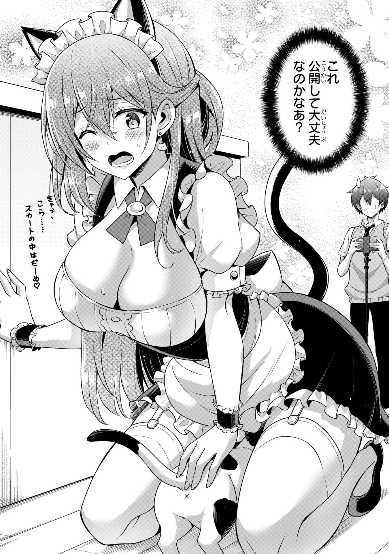 BOKU NO KANOJO SENSEI Chapter 27 page 6 - nihonkuni.com