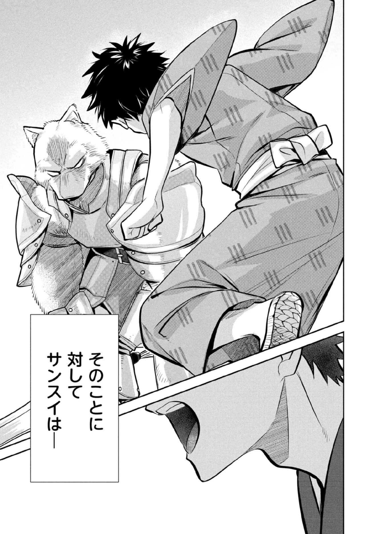 JIMINA KEN SEI WA SORE DEMO SAIKYOUDESU - RAW Chap 82 - Pic 13