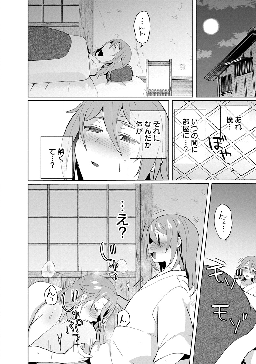 Read TEITO OSOUJI HOUSHI-DAN Chapter 21 [High Quality / Full] - Page 14 - nicomanga.com
