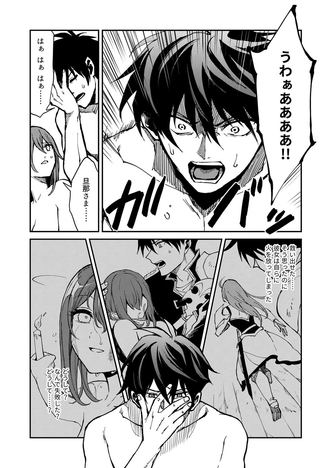 Isekai Harem Loop: Kurikaesareru 1-nichi kara Dasshutsu Suru Tame ni Dakimakurimasu Chap 6 - Pic 2
