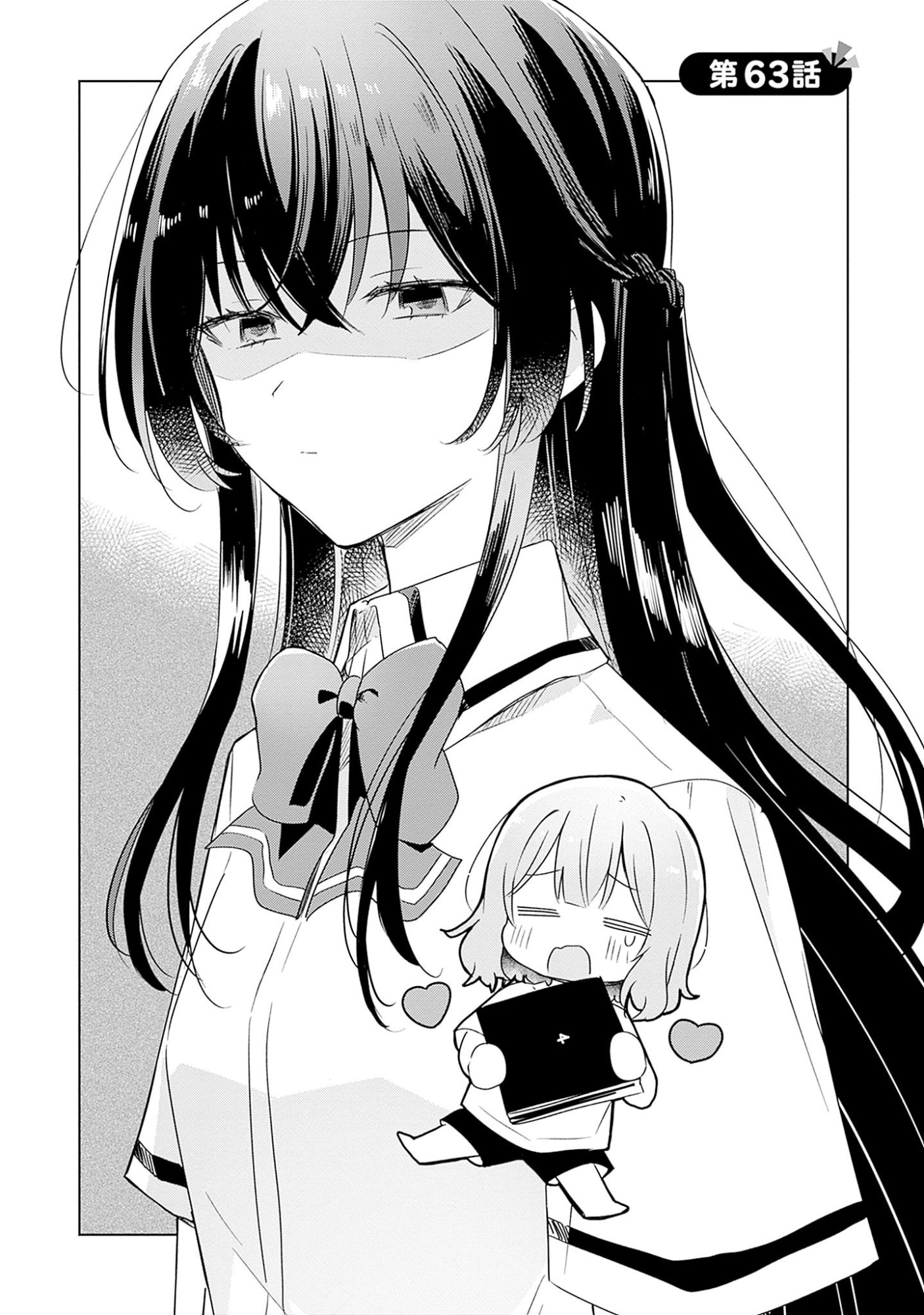 WATASHI GA KOIBITO NI NARERU WAKE NAI JAN, MURI MURI! (※MURI JA NAKATTA!?) Chapter 63 page 1 - nihonkuni.com