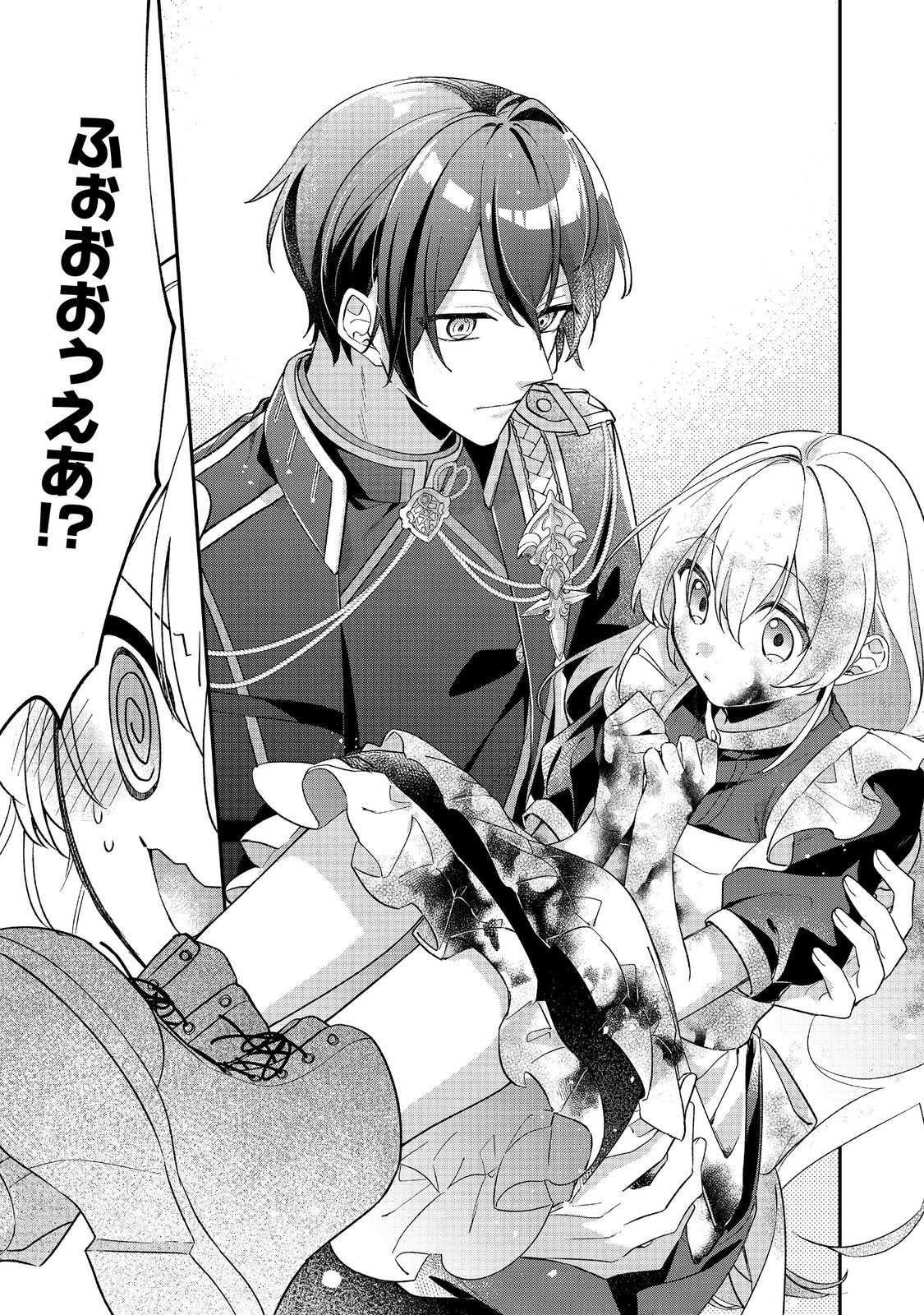 Read SEIJO SAMA HA TORIKAEKO Chapter 2 [High Quality / Full] - Page 3 - nicomanga.com