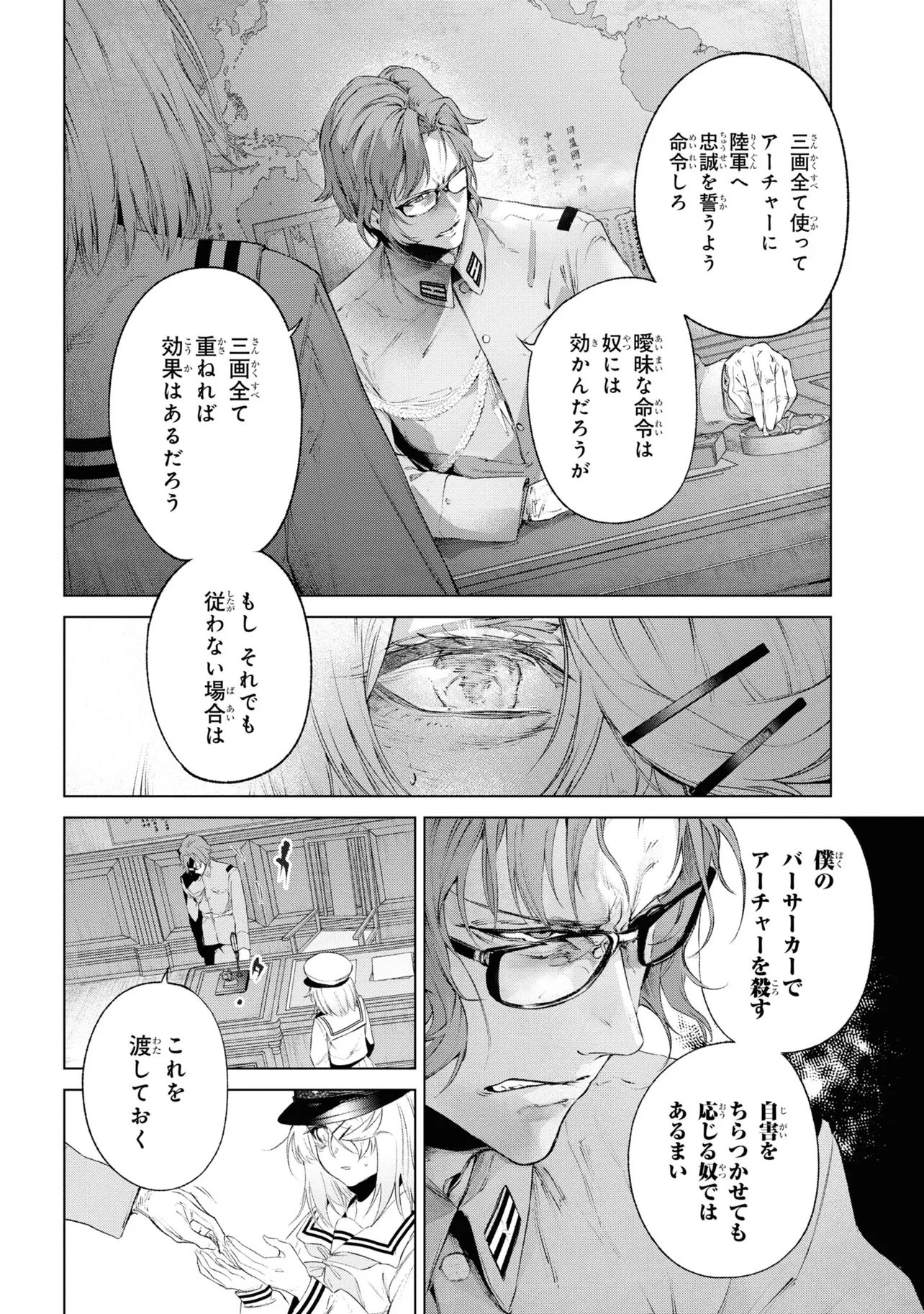 TEITO SEIHAI KITAN: FATE/TYPE REDLINE Chapter 14 page 34 - nihonkuni.com