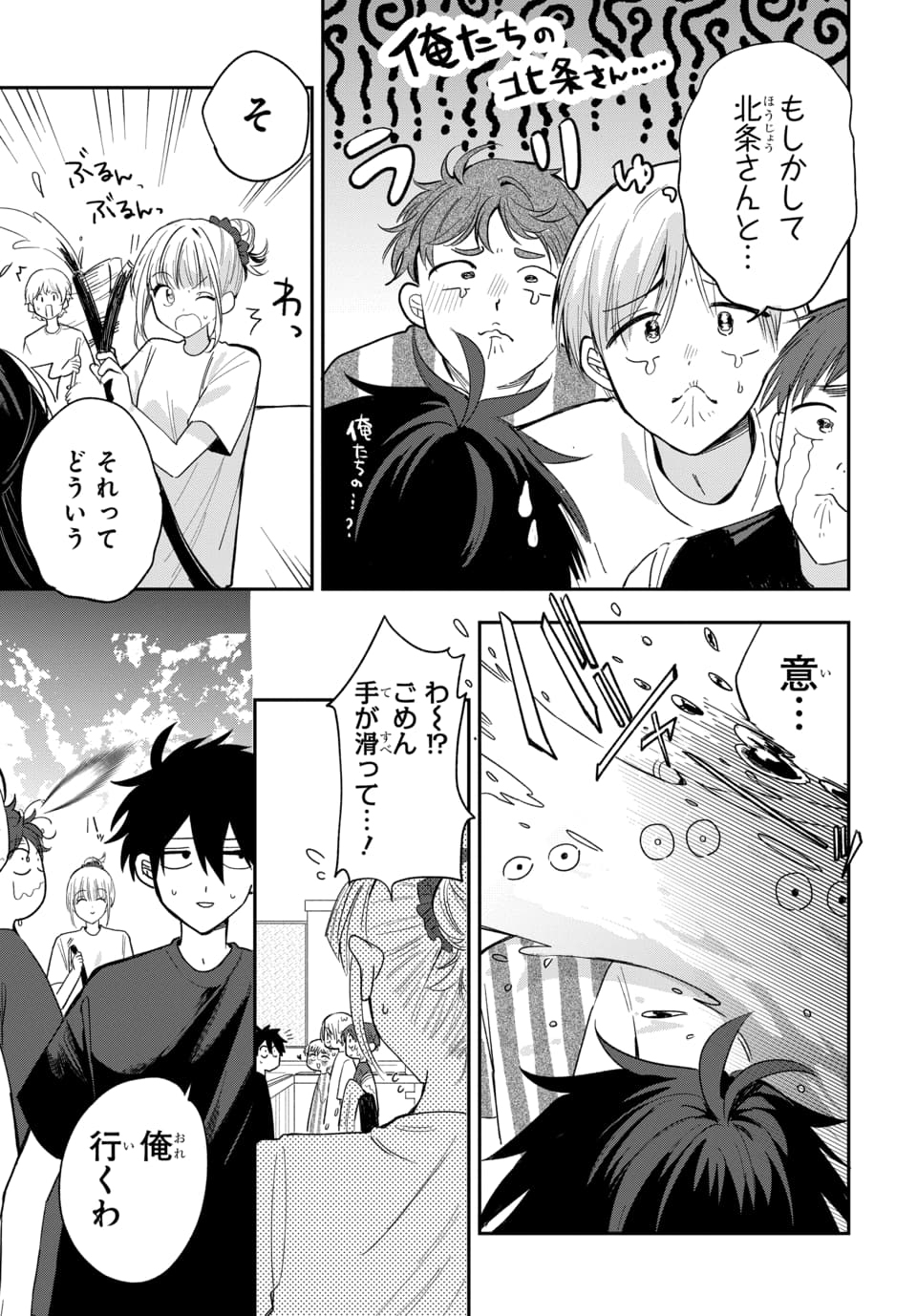 OSORAKU KANOJO WA ORE NO ANIKI WO NERATTERU Chapter 23 page 7 - nihonkuni.com