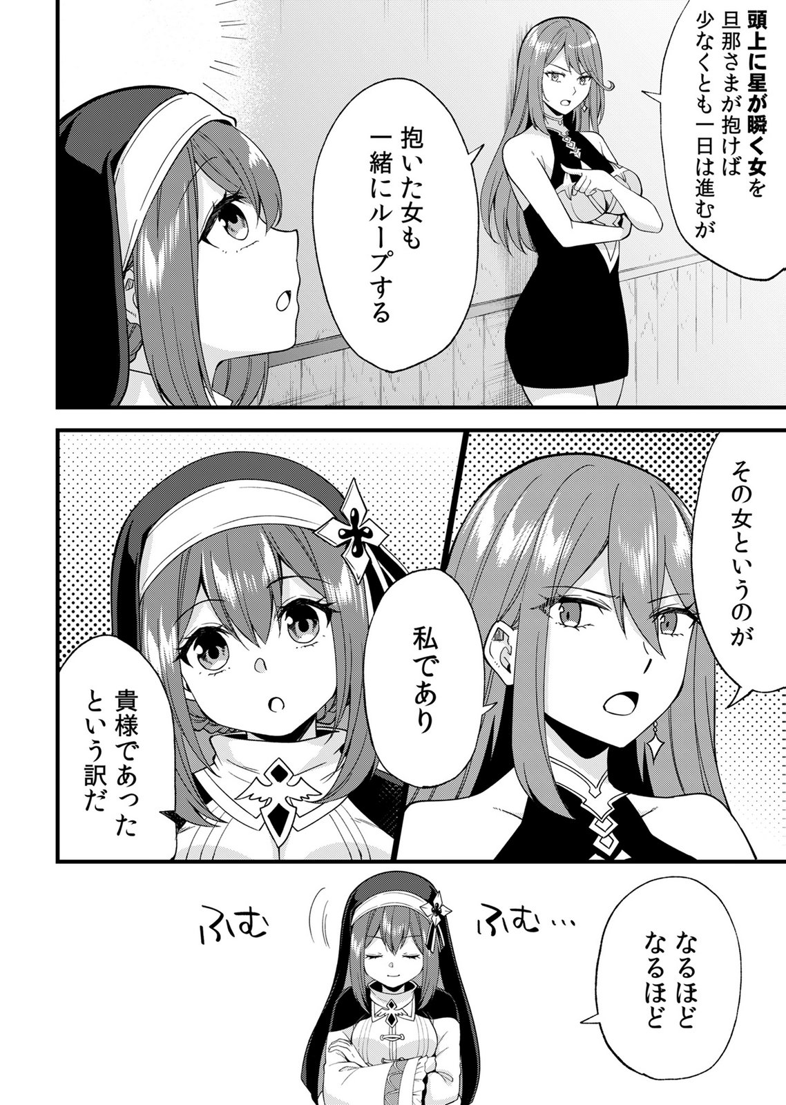 Isekai Harem Loop: Kurikaesareru 1-nichi kara Dasshutsu Suru Tame ni Dakimakurimasu Chap 10 - Pic 4